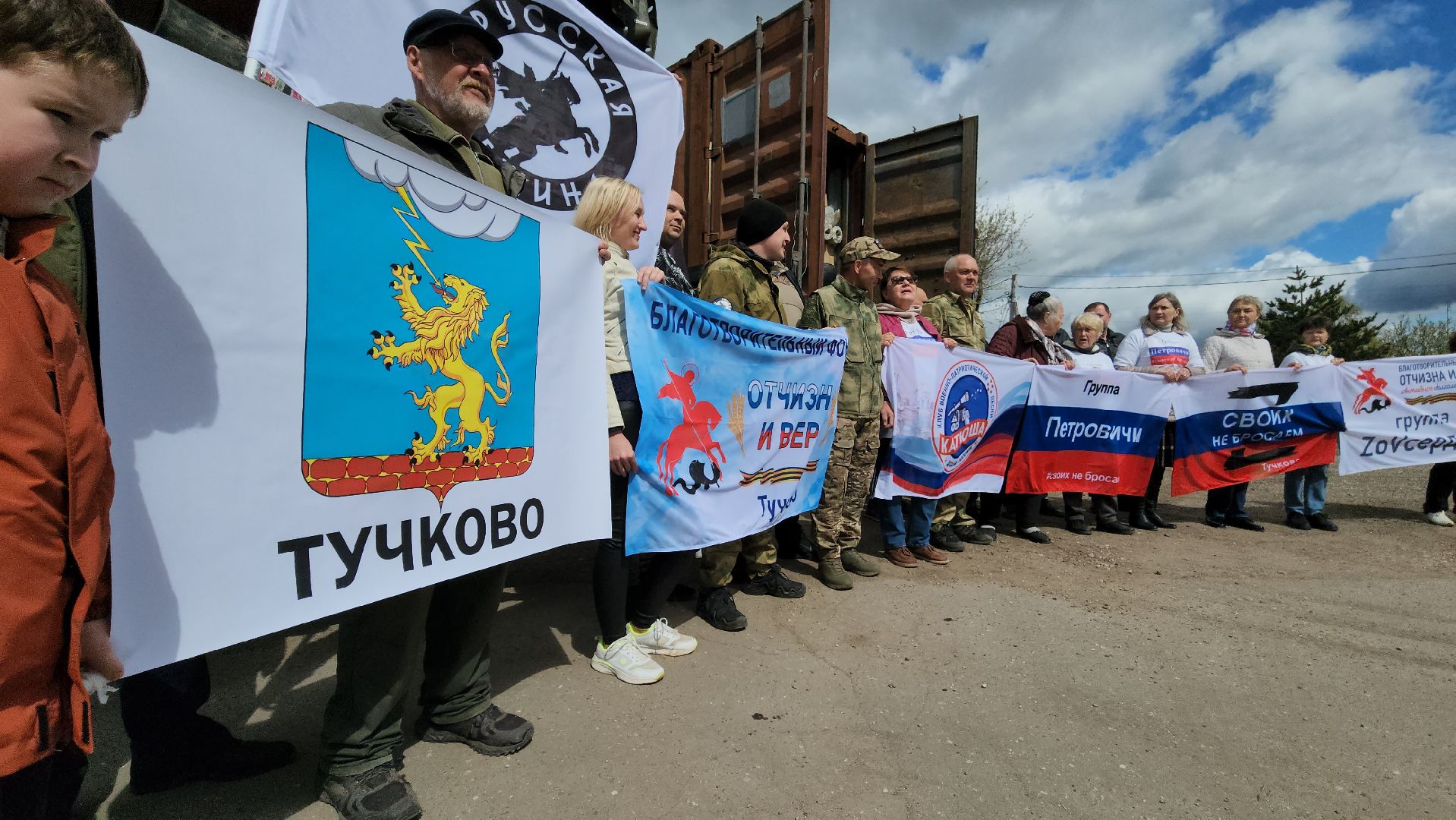 гуманитарная помощь, спецоперация, сво, День Победы, руза, тучково, благотворительные фонды,