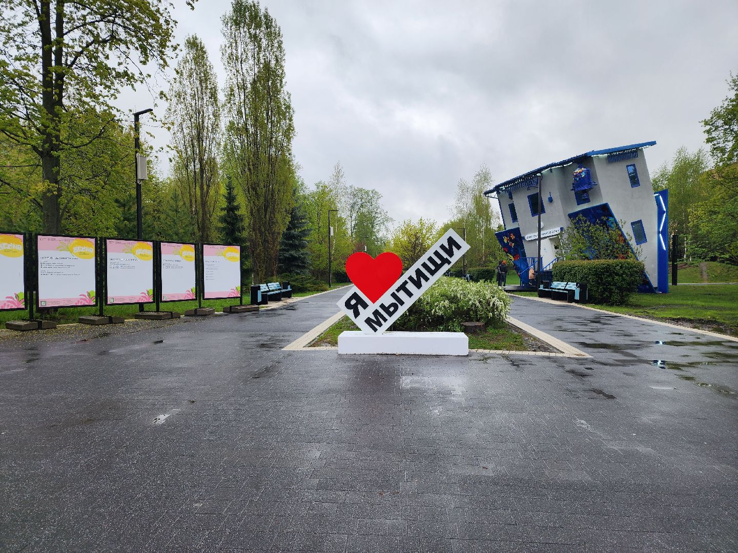 погода, непогода, мытищи,