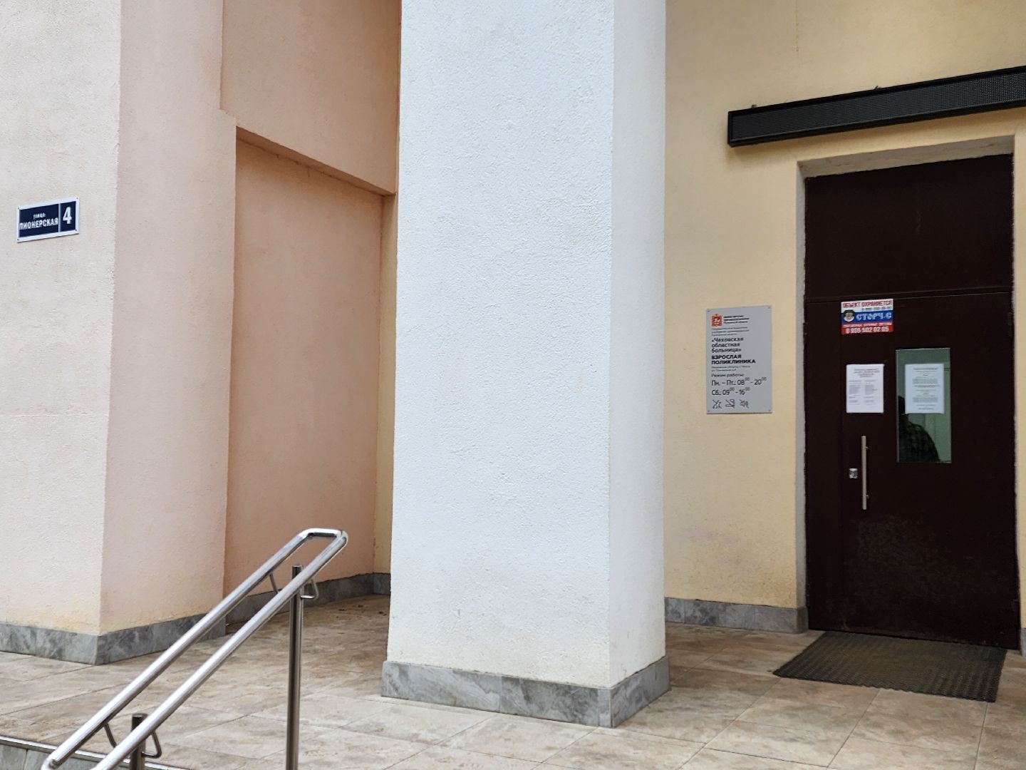 Чехов, Чеховская больница, майские праздники, часы работы, расписание, график работы, взрослая поликлиника, кабинет неотложной помощи, детская поликлиника, женская консультация,