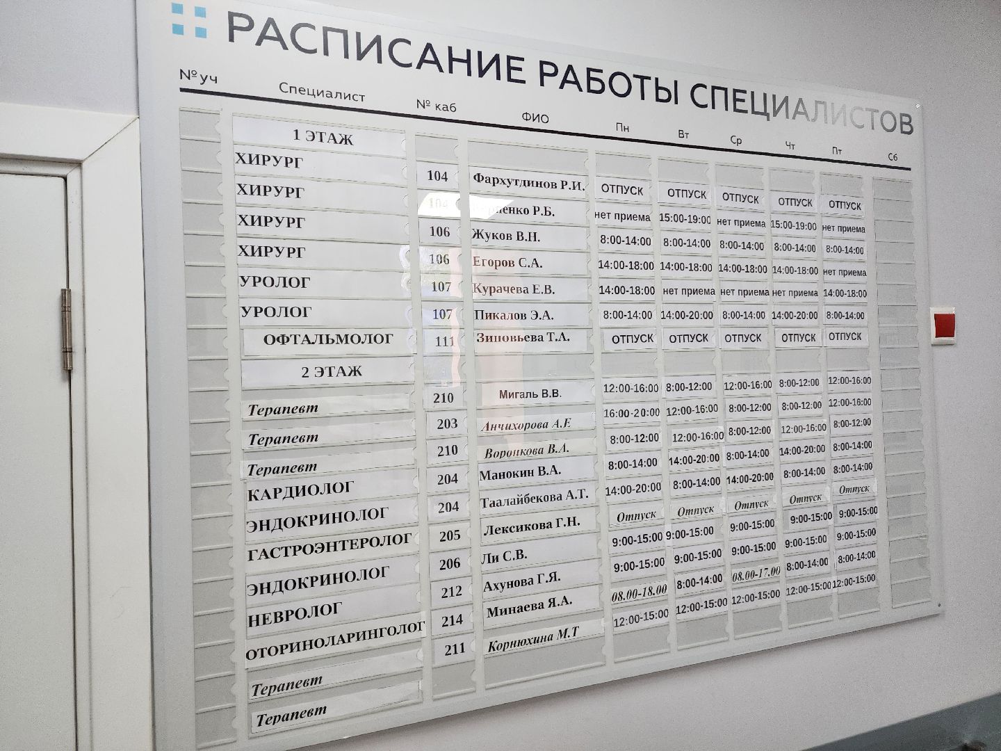 Чехов, Чеховская больница, майские праздники, часы работы, расписание, график работы, взрослая поликлиника, кабинет неотложной помощи, детская поликлиника, женская консультация,