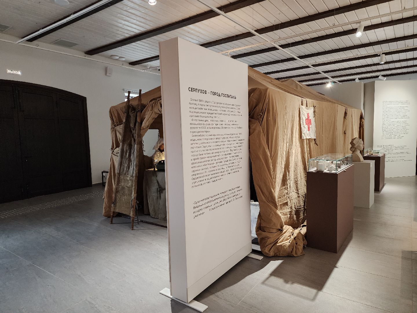 серпухов, подмосковье, серпуховский историко-художественный музей, выставка, великая отечественная война, военная медицина,