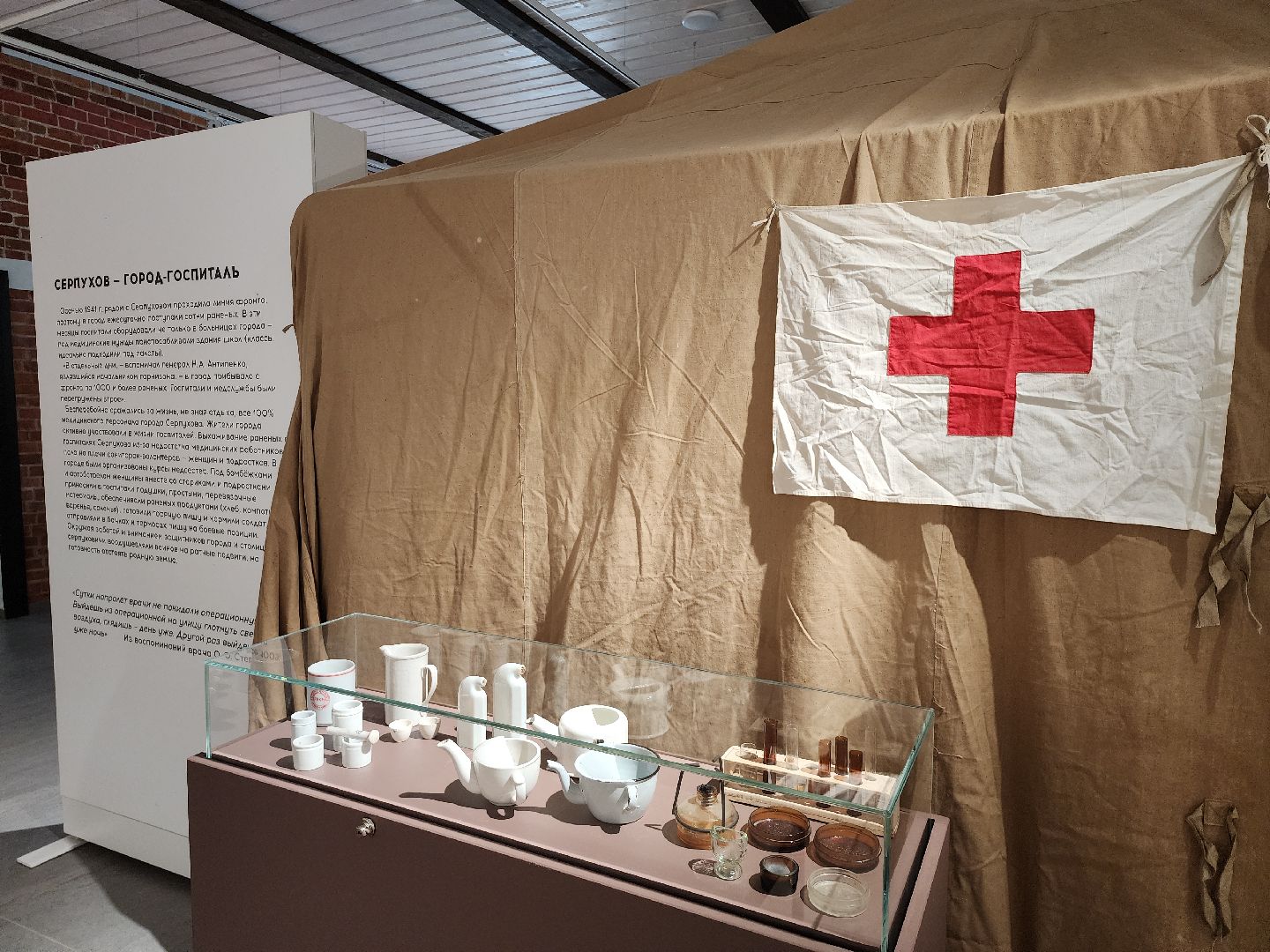 серпухов, подмосковье, серпуховский историко-художественный музей, выставка, великая отечественная война, военная медицина,