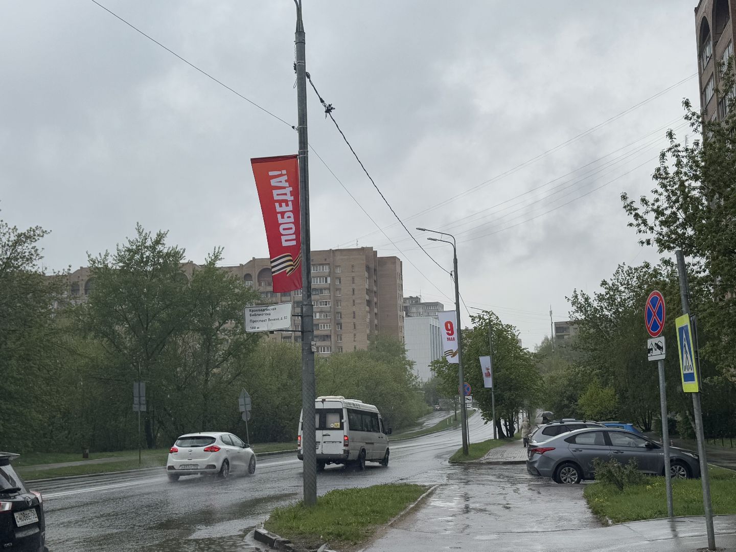 день победы, балашиха, украшение города,