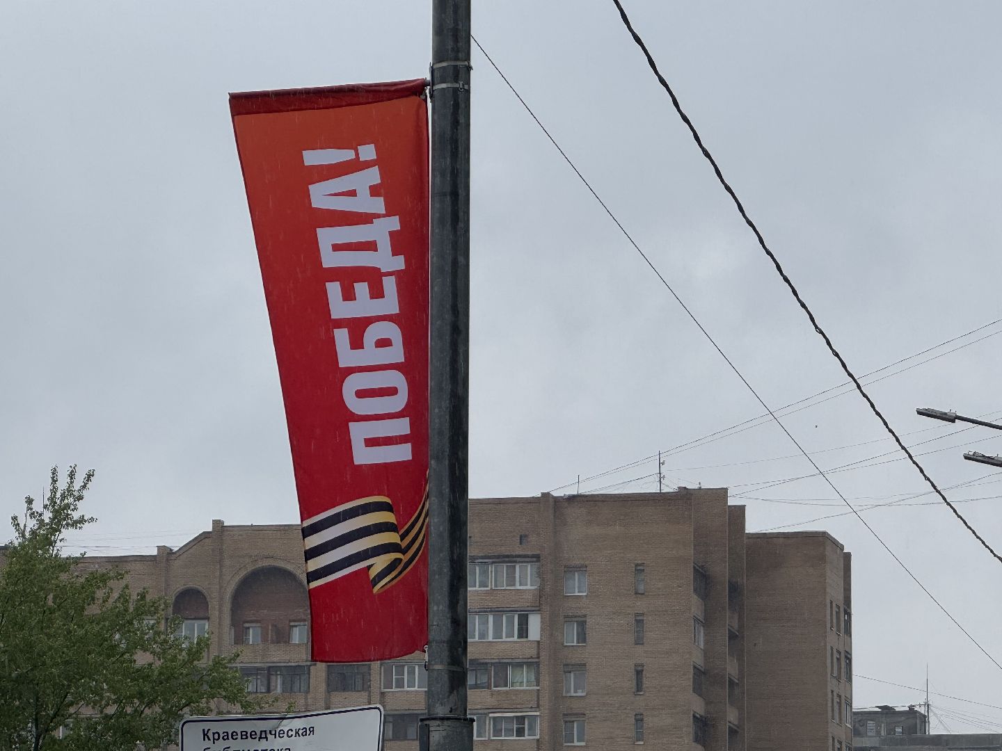 день победы, балашиха, украшение города,