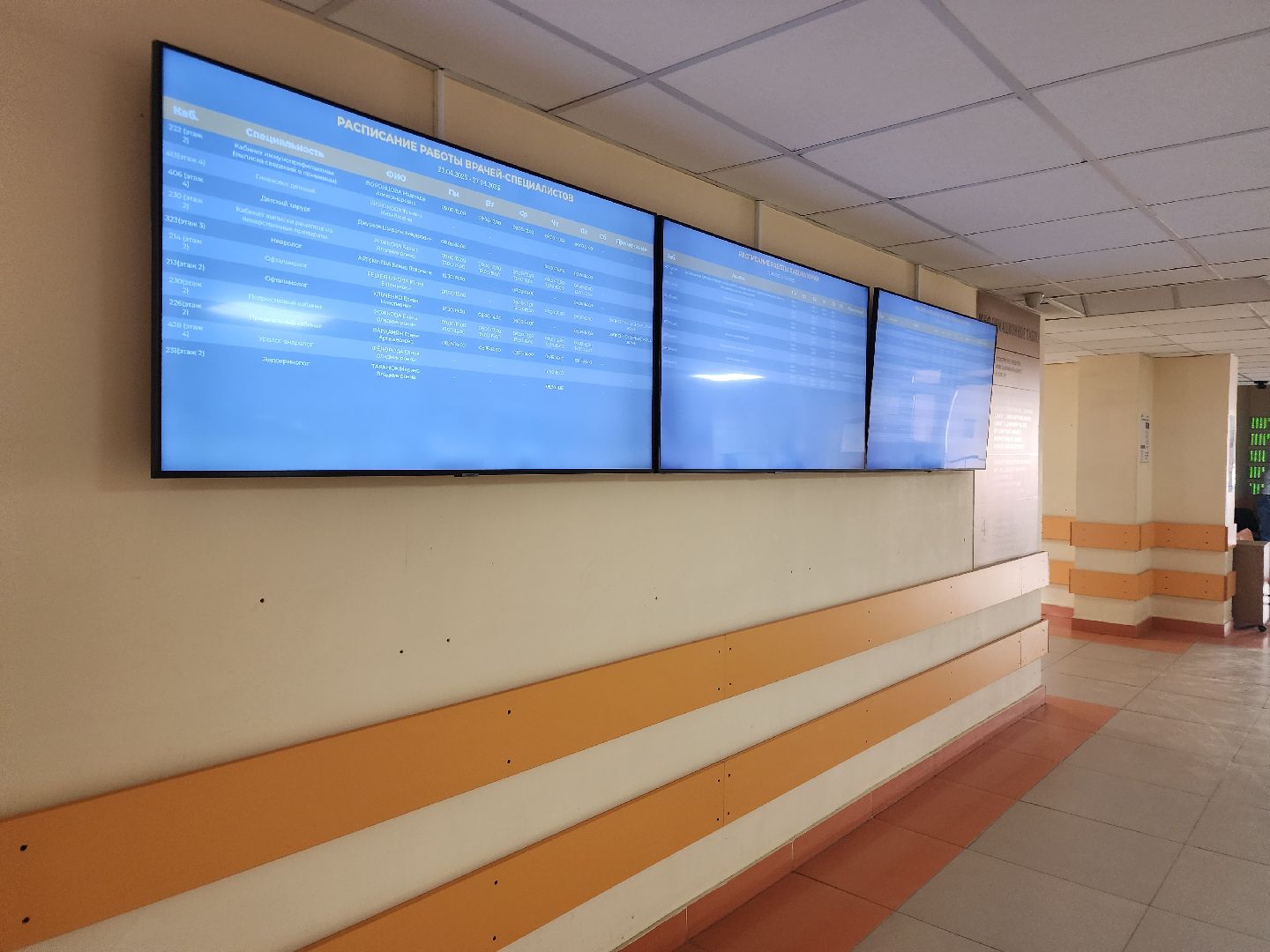 фрязино, медицина, наша поликлиника, майские праздники,