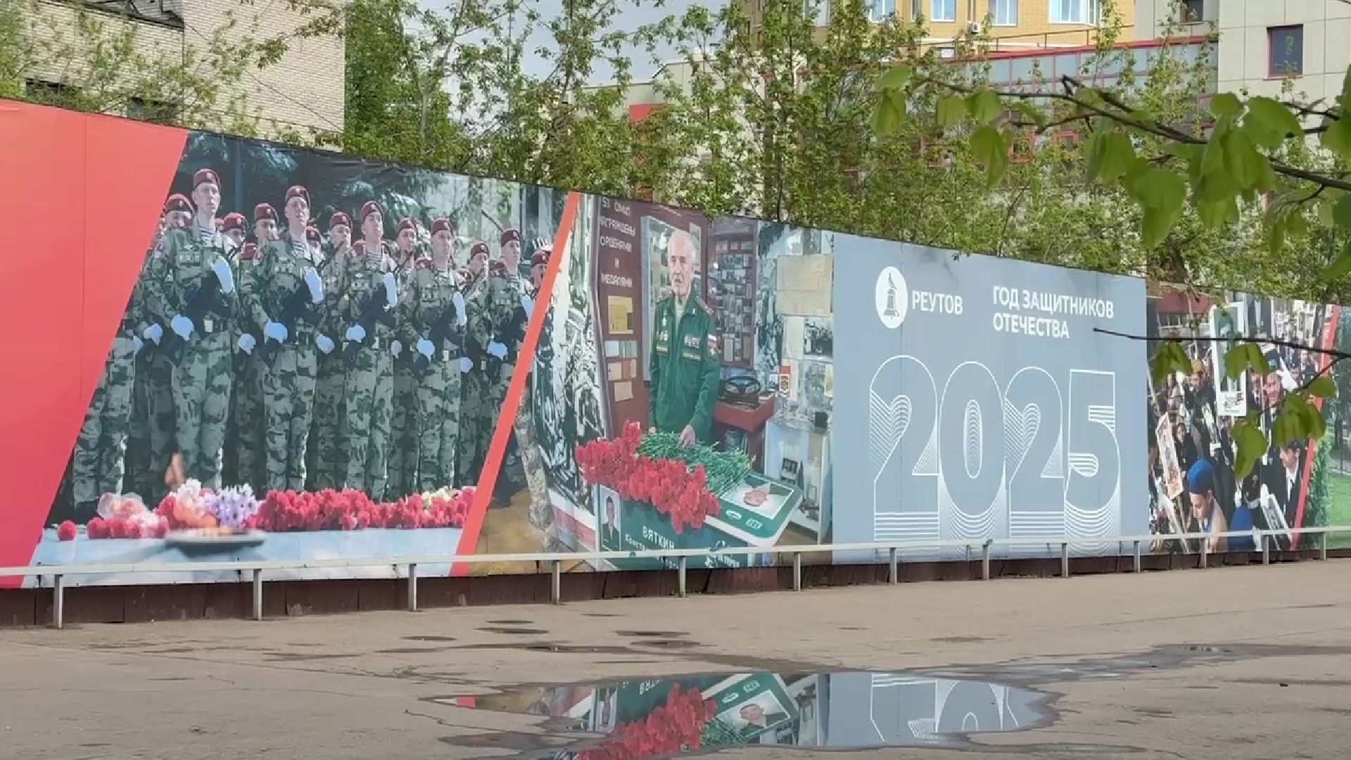 реутов, праздник, 9 мая, день победы, украшение