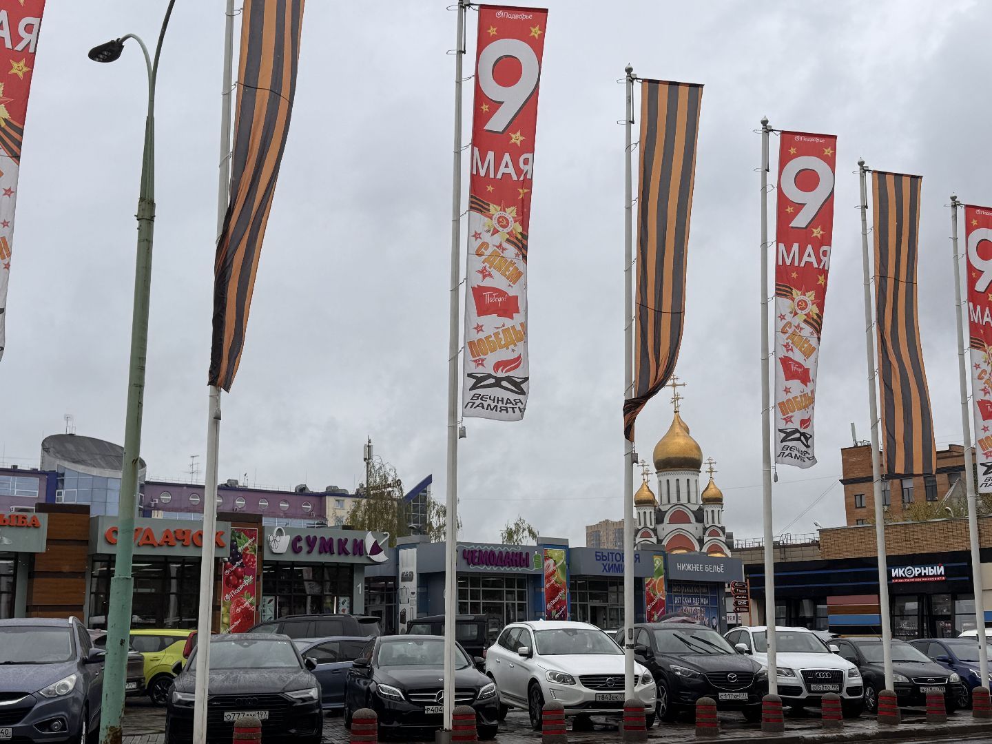 Одинцово, 9 мая, День Победы в Одинцово,