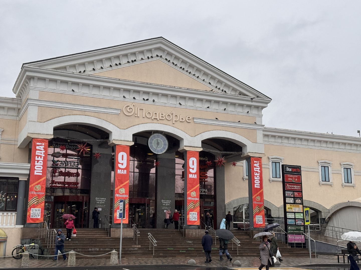 Одинцово, 9 мая, День Победы в Одинцово,