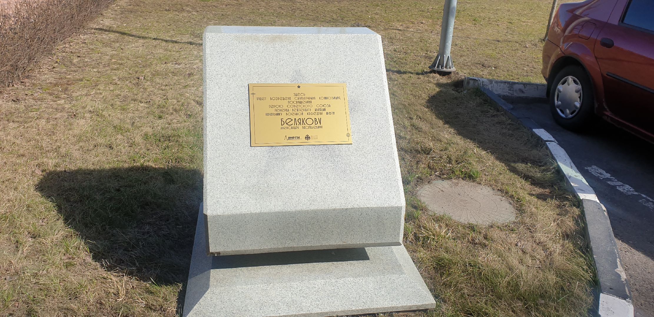 Долгопрудный, штурман, летчик