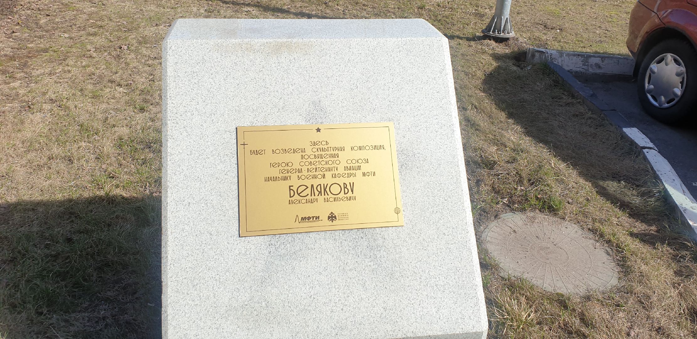 Долгопрудный, штурман, летчик