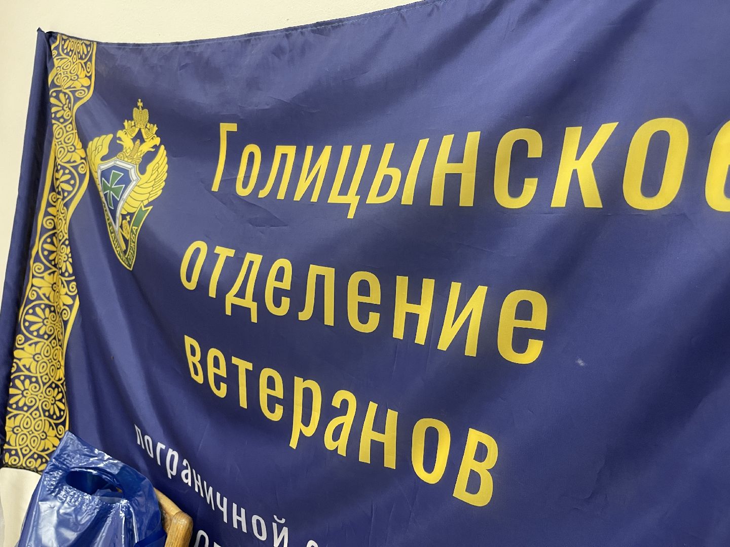 Одинцово, Голицыно, Рожнов, депутат, ветераны, пограничники, благоустройство, ремонт,