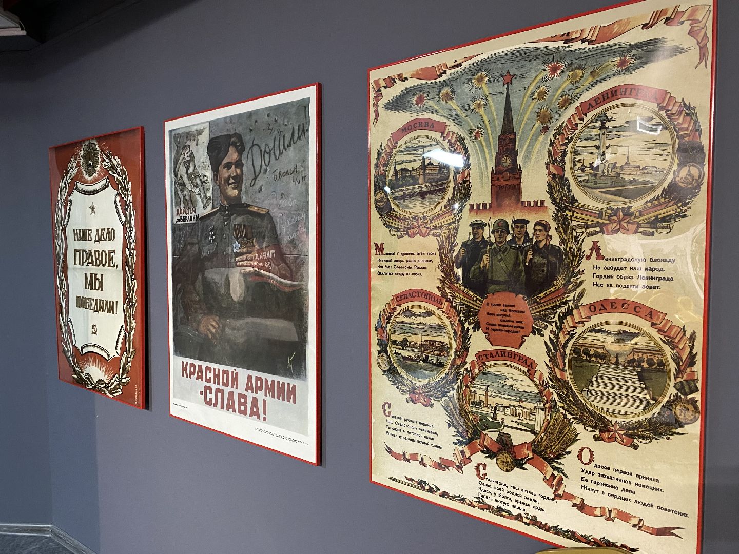 Музей Победы Красногорск , Программа Музея Победы ,