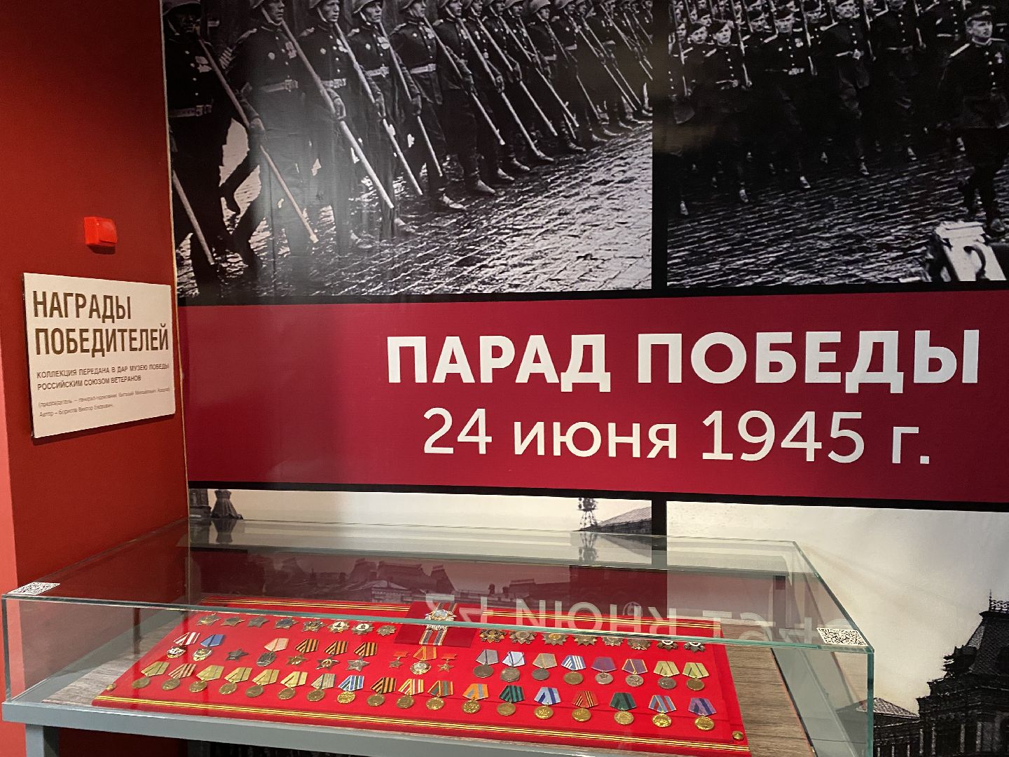 Музей Победы Красногорск , Программа Музея Победы ,