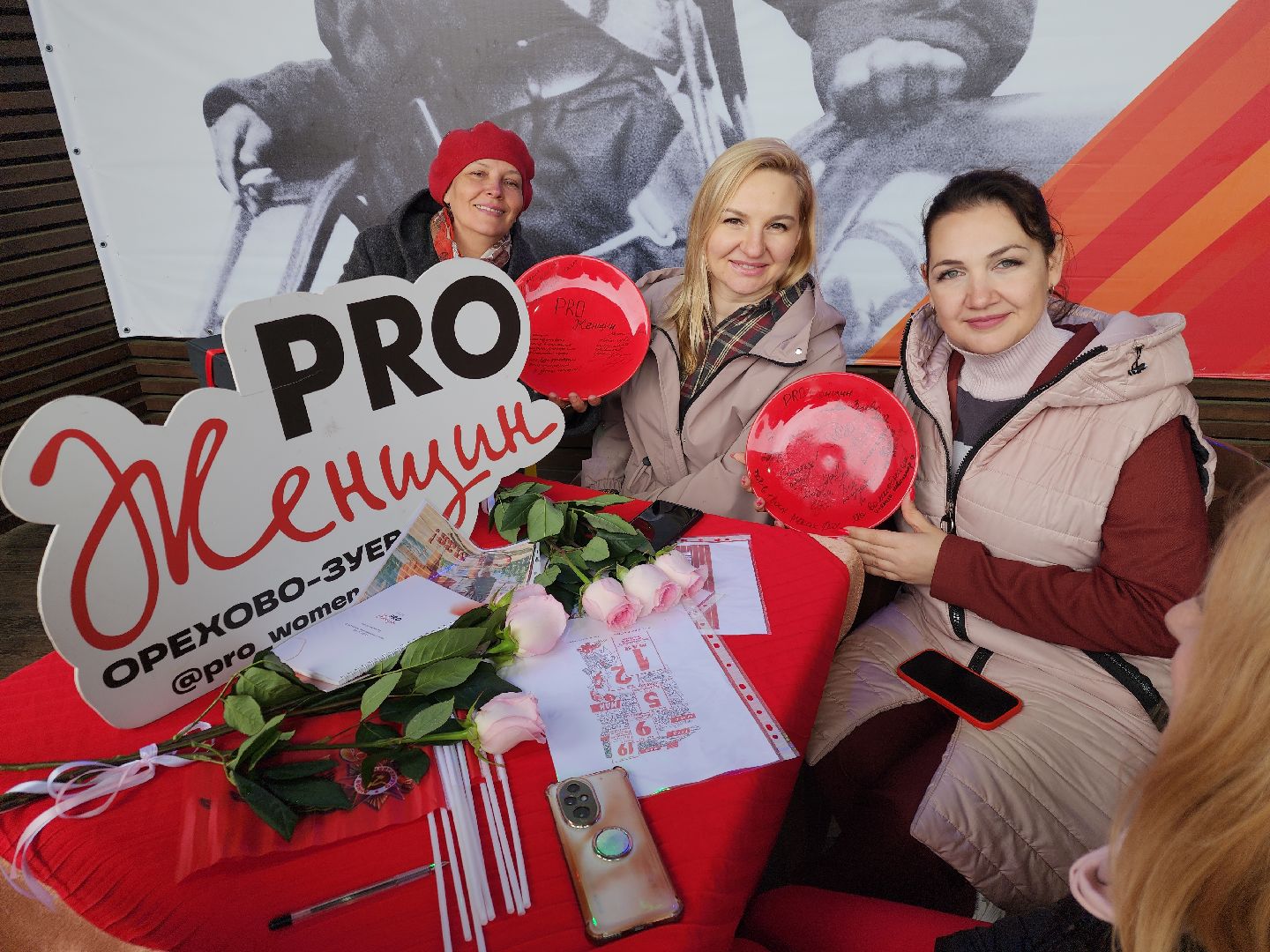 PRO Женщин, орехово-зуево,