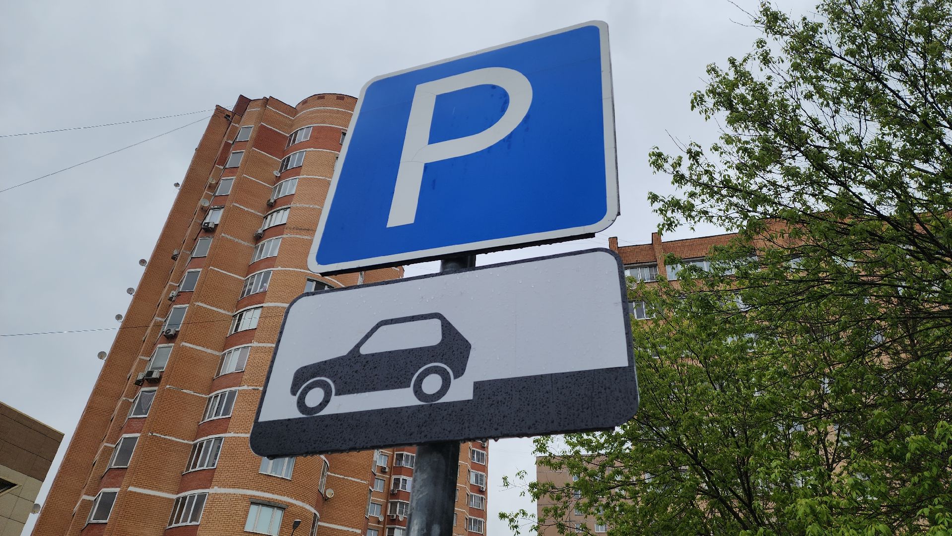 красногорск, платные парковки,