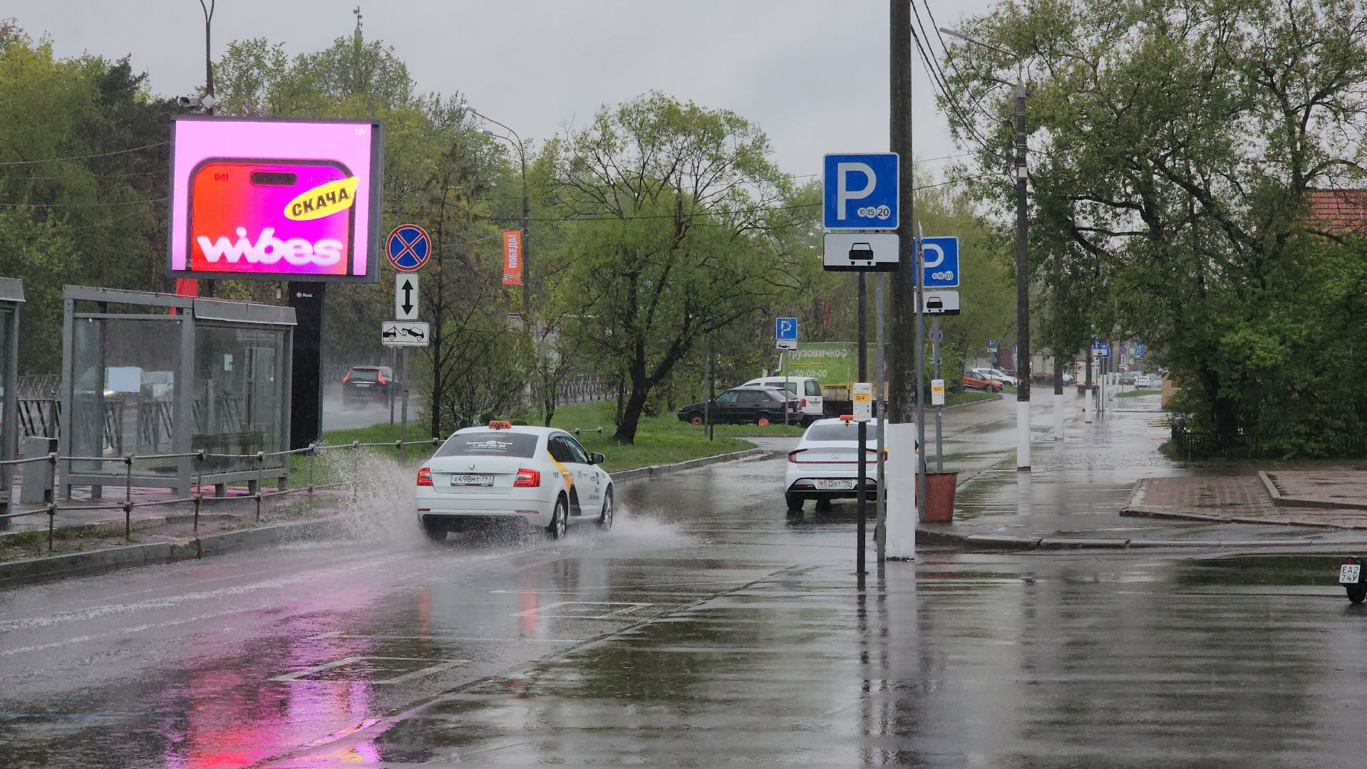 красногорск, платные парковки,