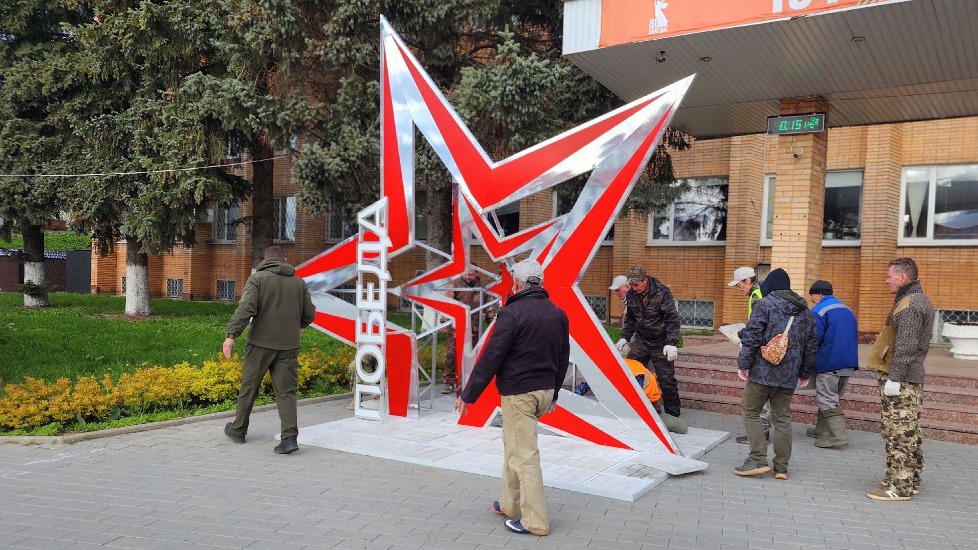 волоколамск, 9 мая, день победы,