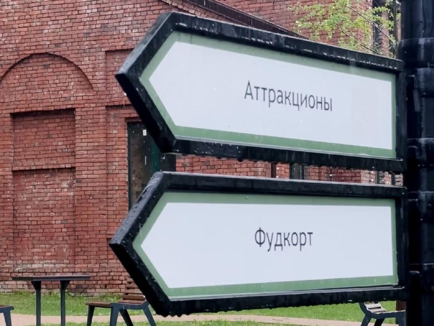 раменское, раменский городской парк,