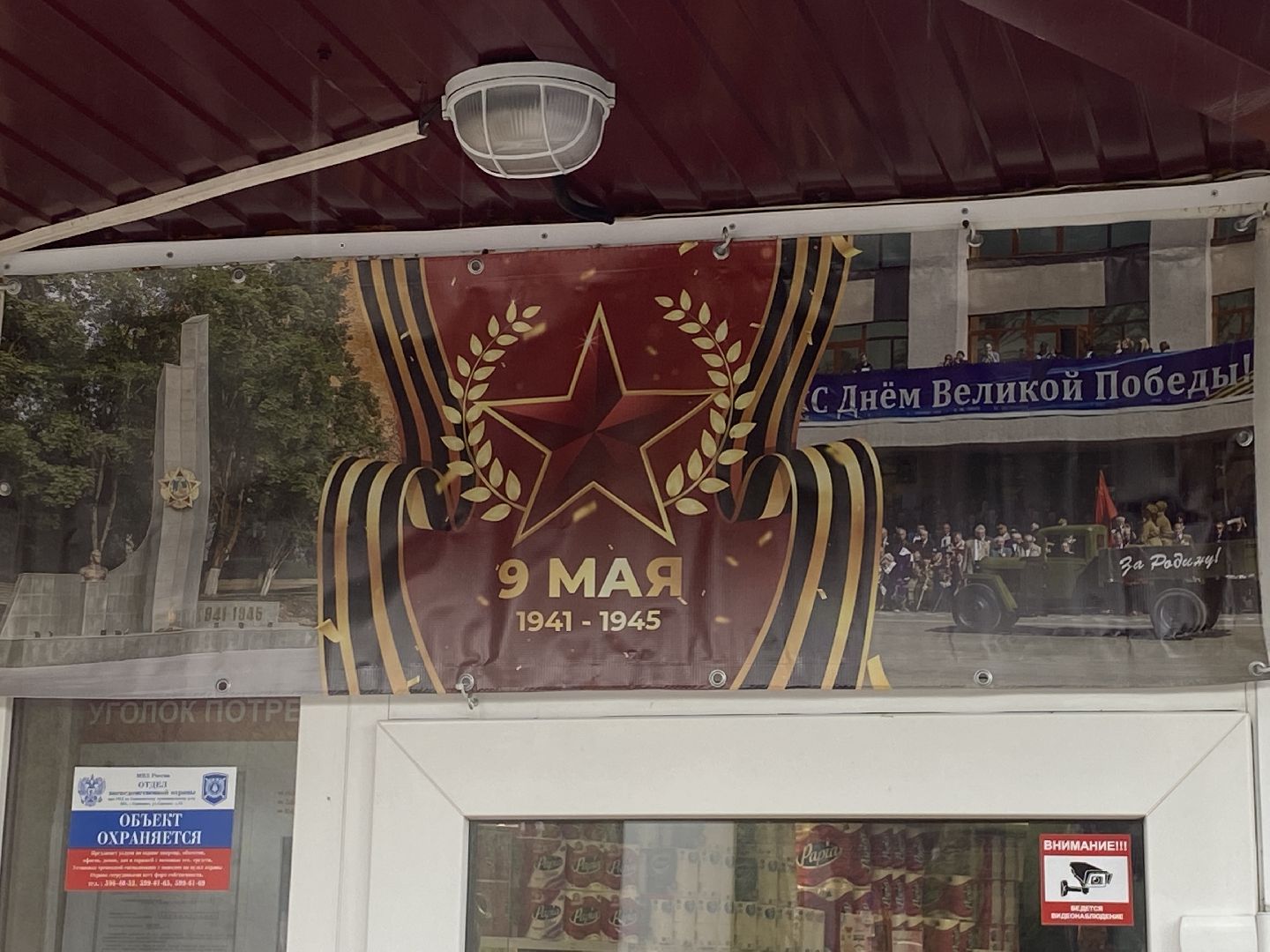 день победы, власиха 80 лет вов, праздник победы, власиха день победы, украшения города,