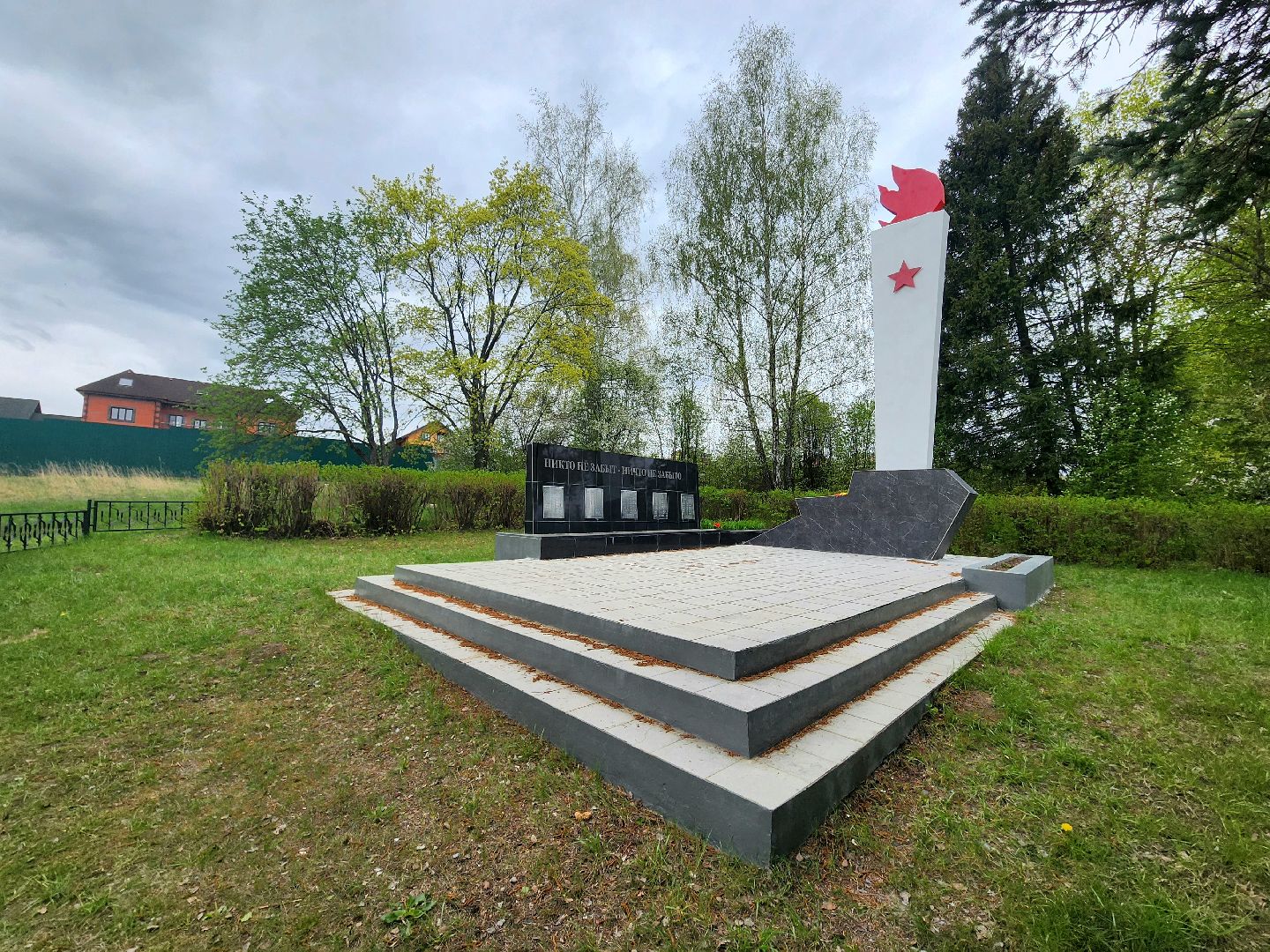 пущино, серпухов, балково, ремонт памятника вов,