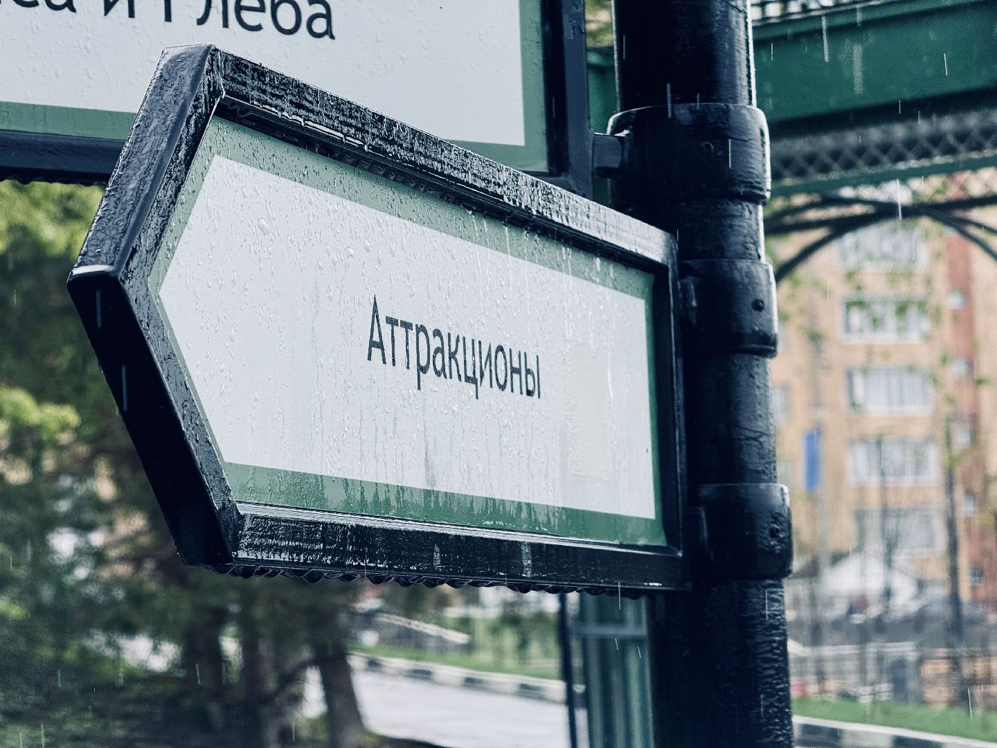 раменское, раменский парк, аттракционы,