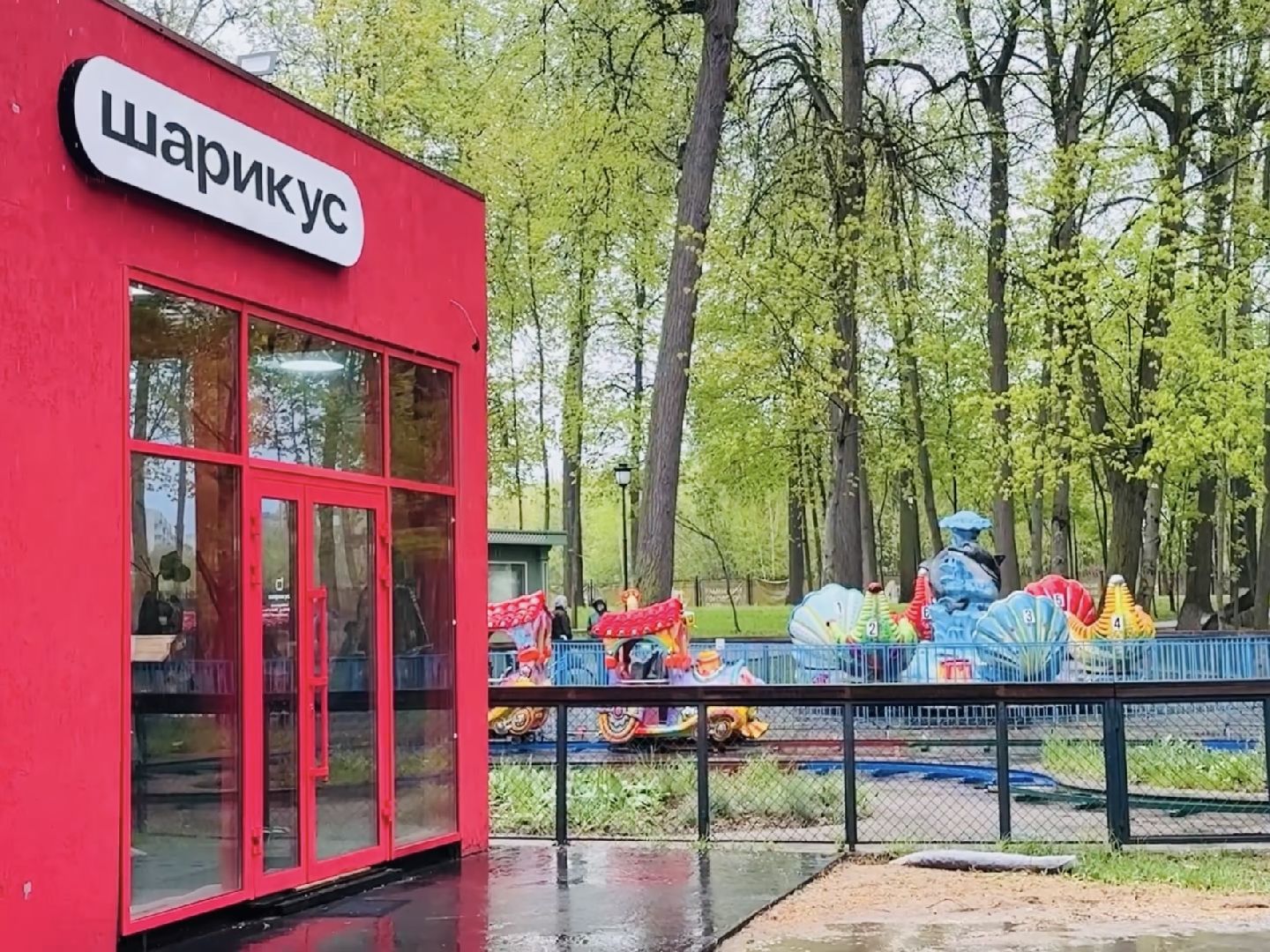 раменское, раменский парк, аттракционы,