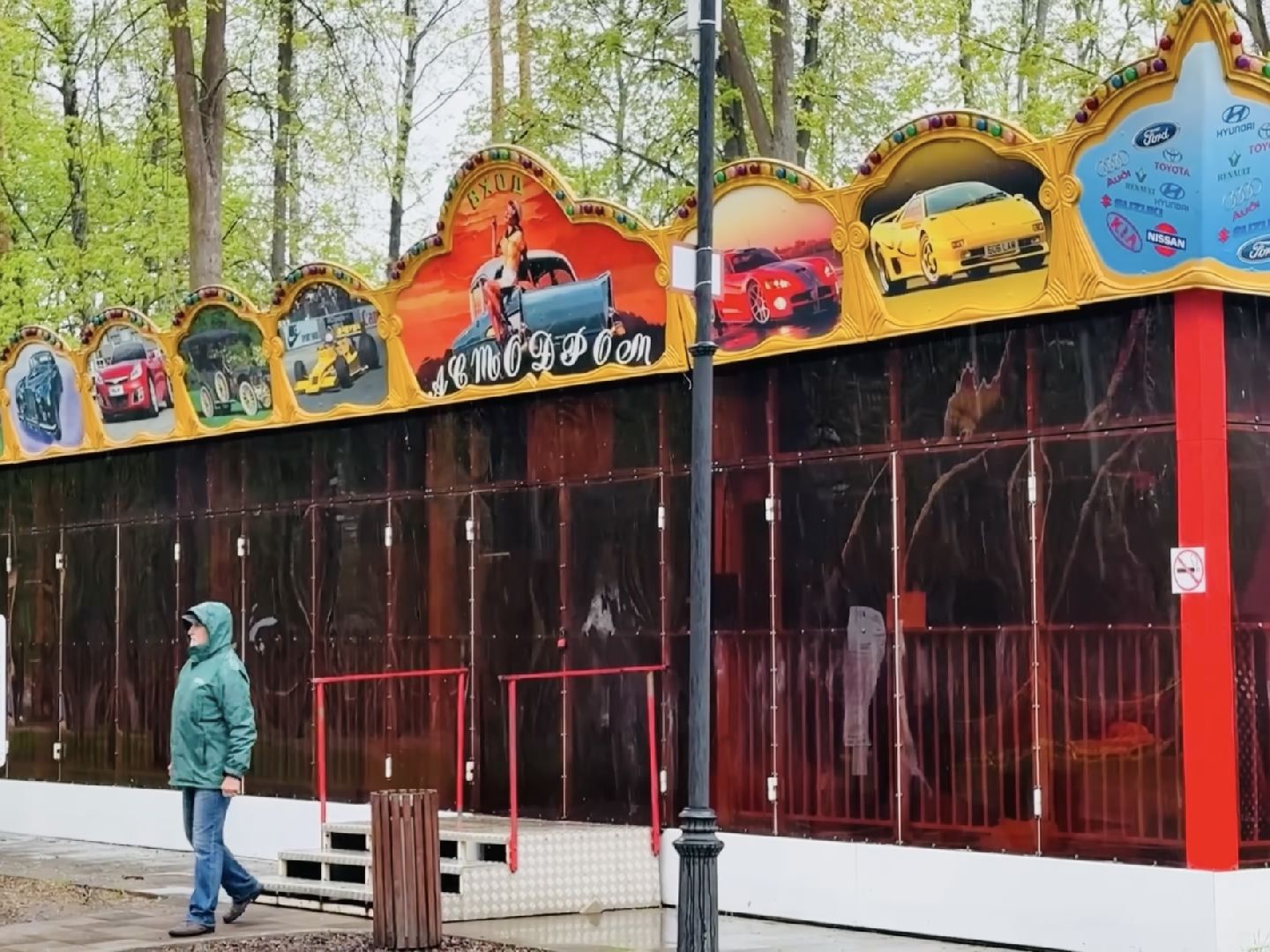 раменское, раменский парк, аттракционы,