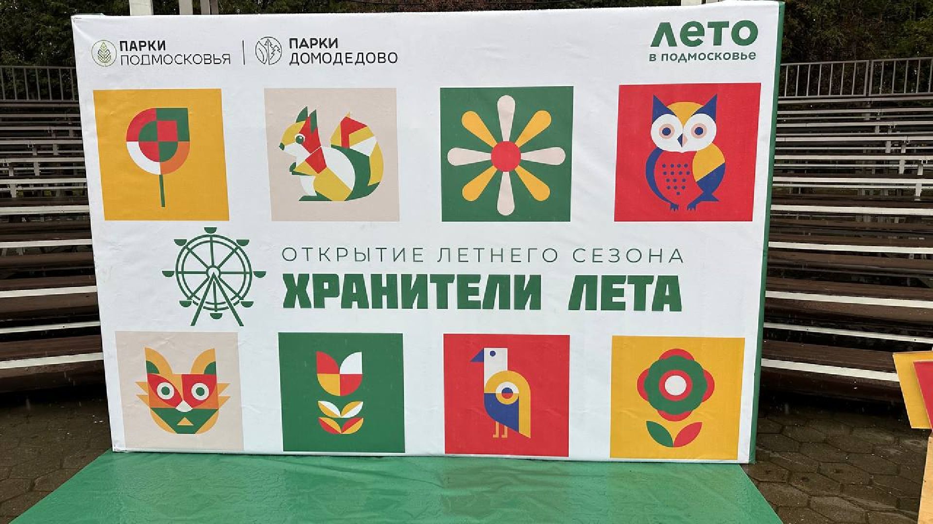 первое мая, домодедово,