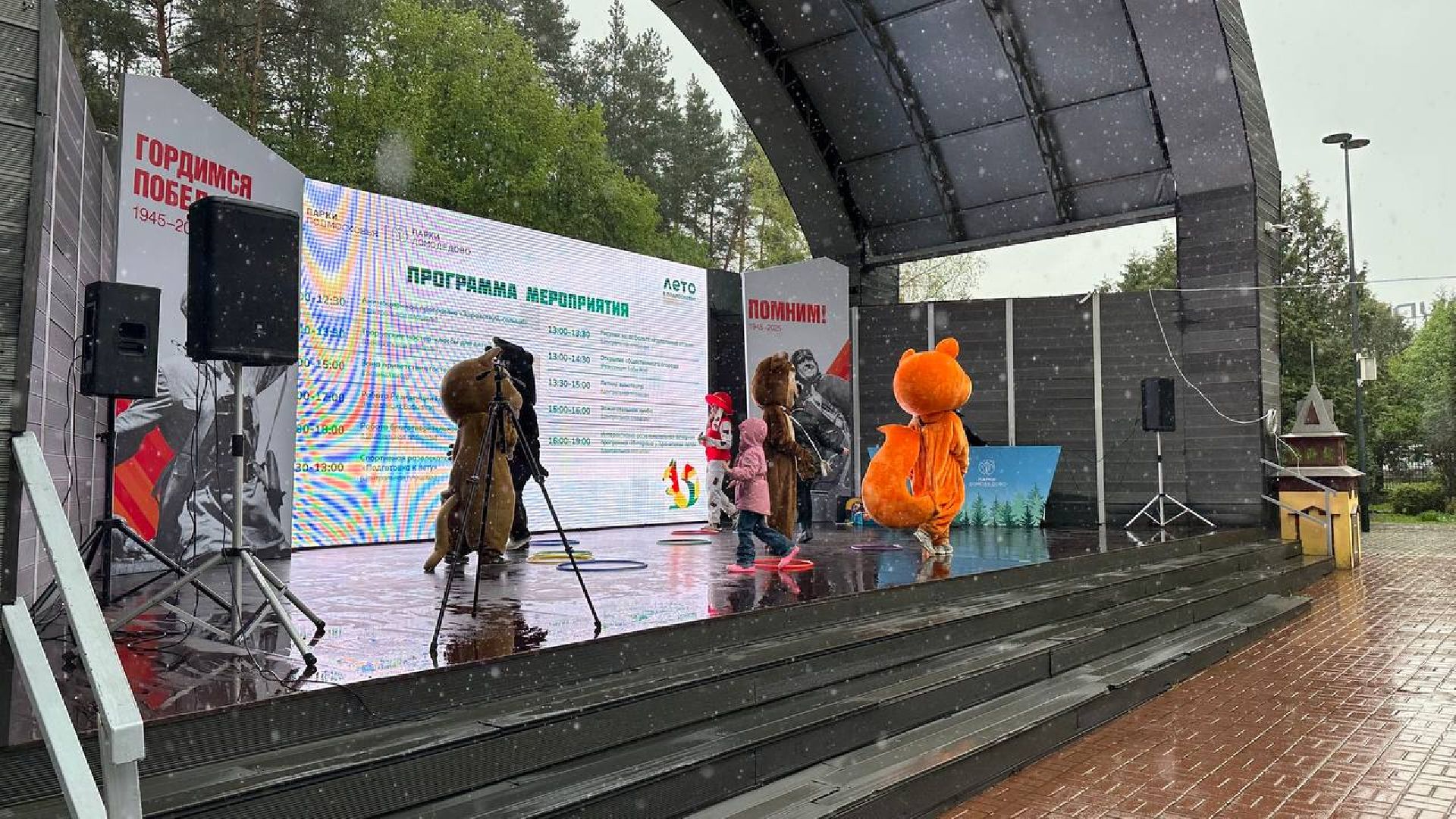 первое мая, домодедово,