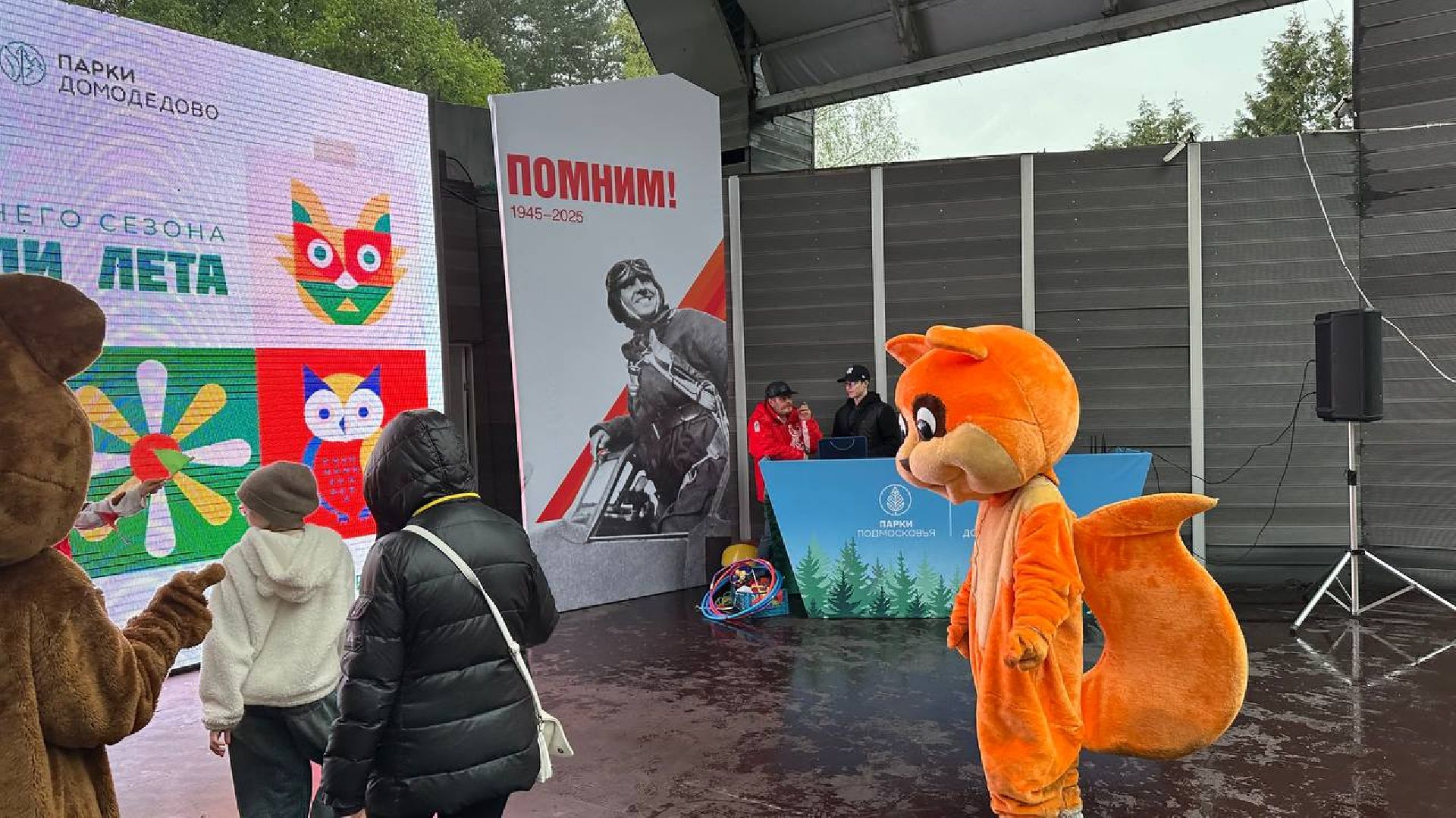 первое мая, домодедово,