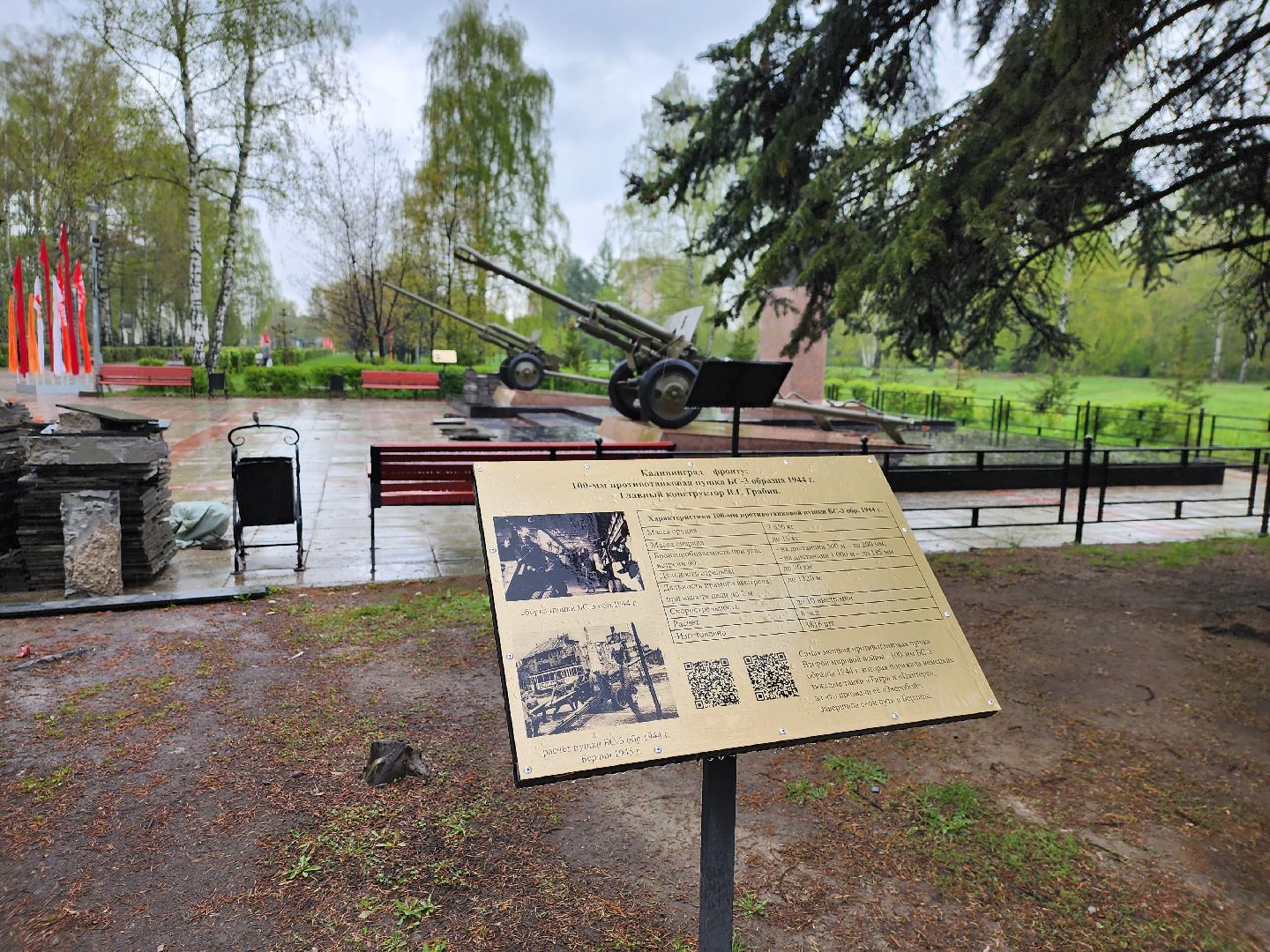 королёв, мемориал славы королев, благоустройство в королеве, день победы,