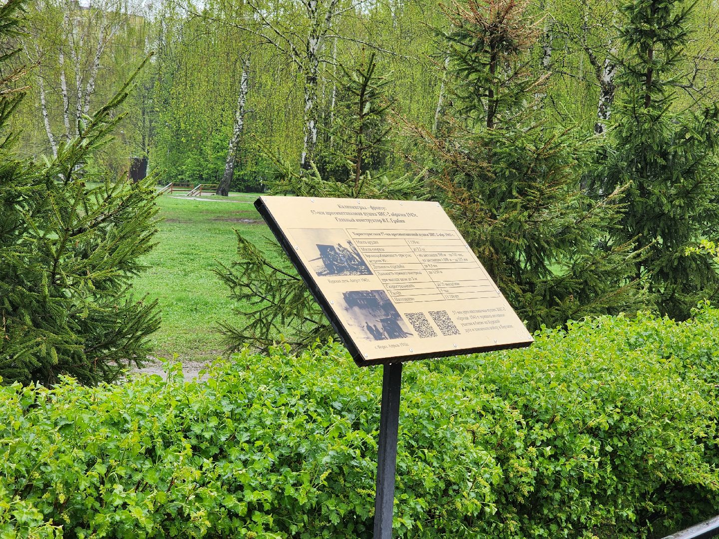 королёв, мемориал славы королев, благоустройство в королеве, день победы,