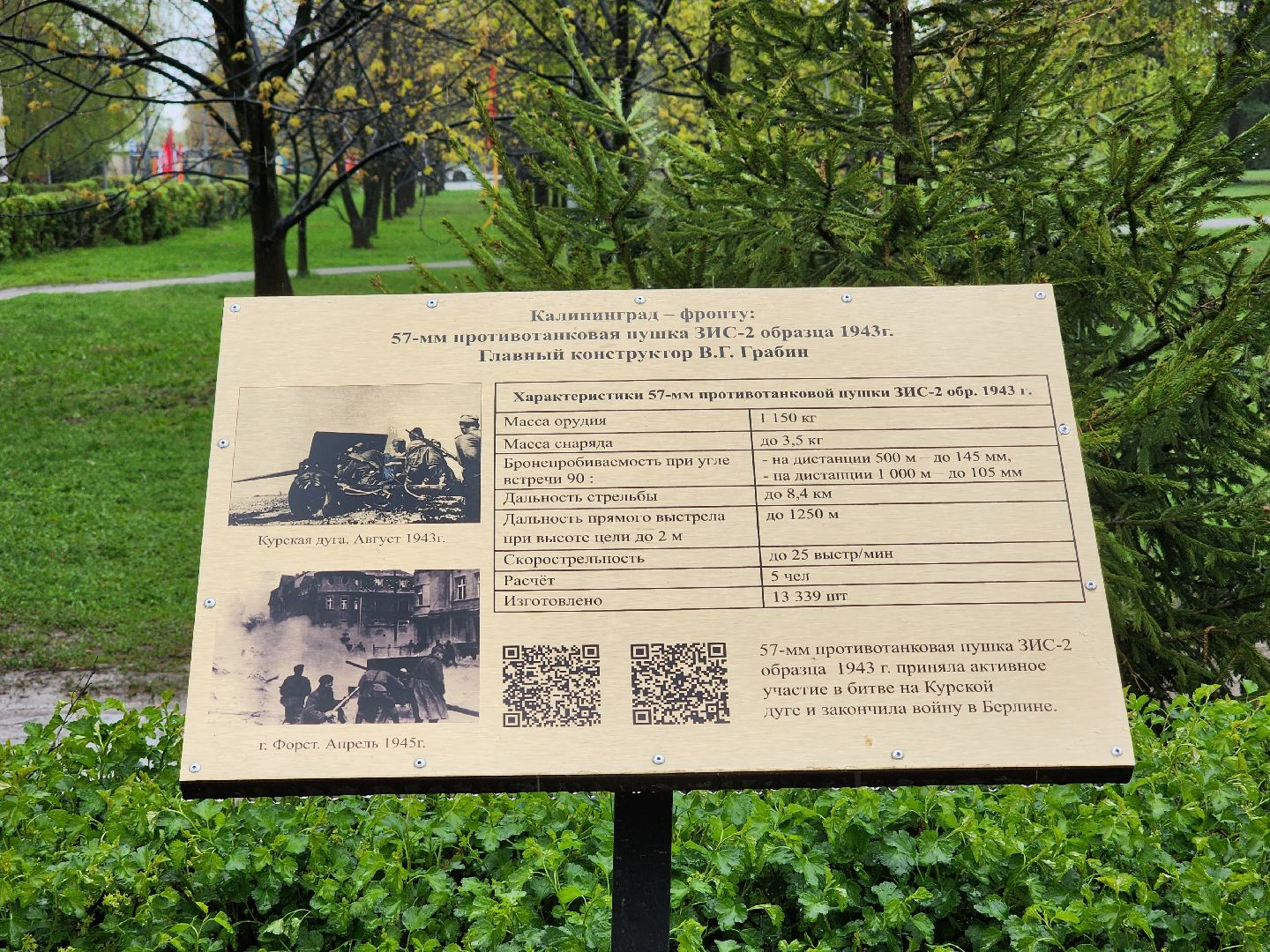 королёв, мемориал славы королев, благоустройство в королеве, день победы,