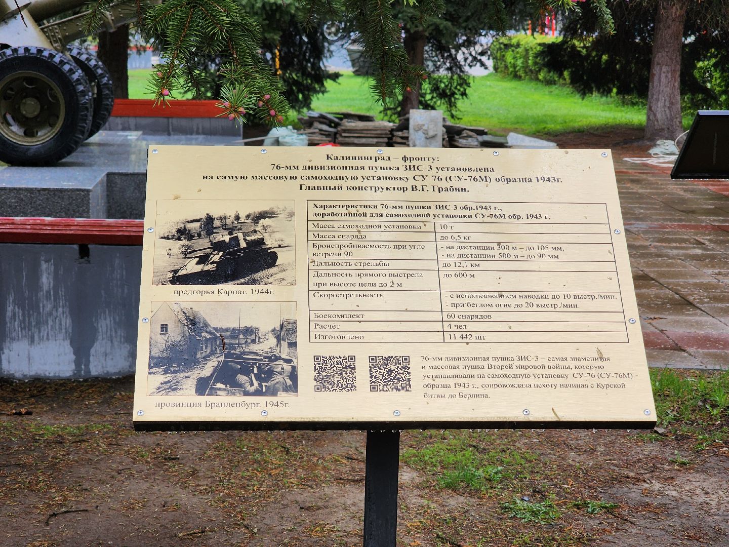 королёв, мемориал славы королев, благоустройство в королеве, день победы,