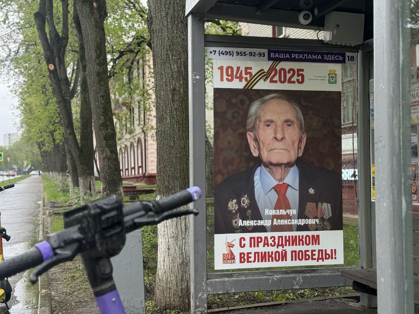 украсили город,  80 - летие победы, 9 мая, ленинский городской округ,