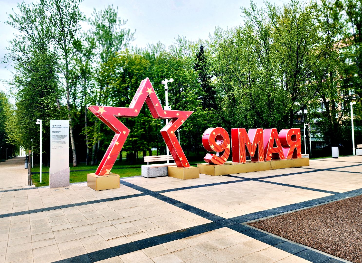 пущино, серпухов, 9 мая, день победы,