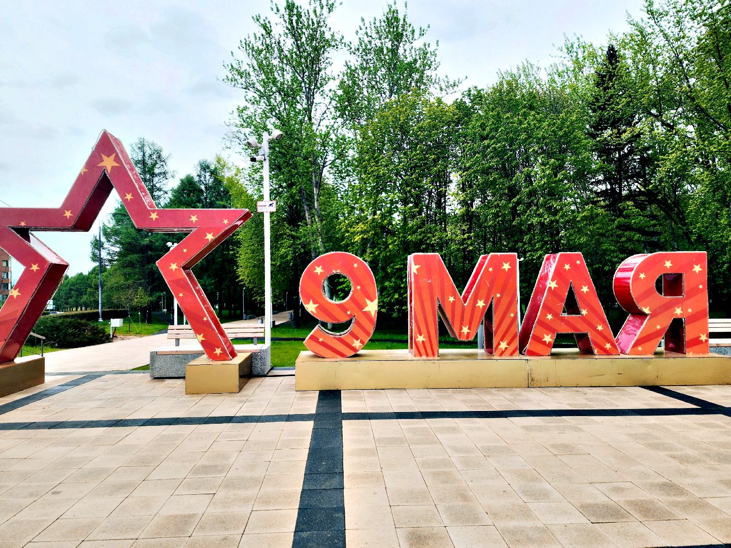 пущино, серпухов, 9 мая, день победы,