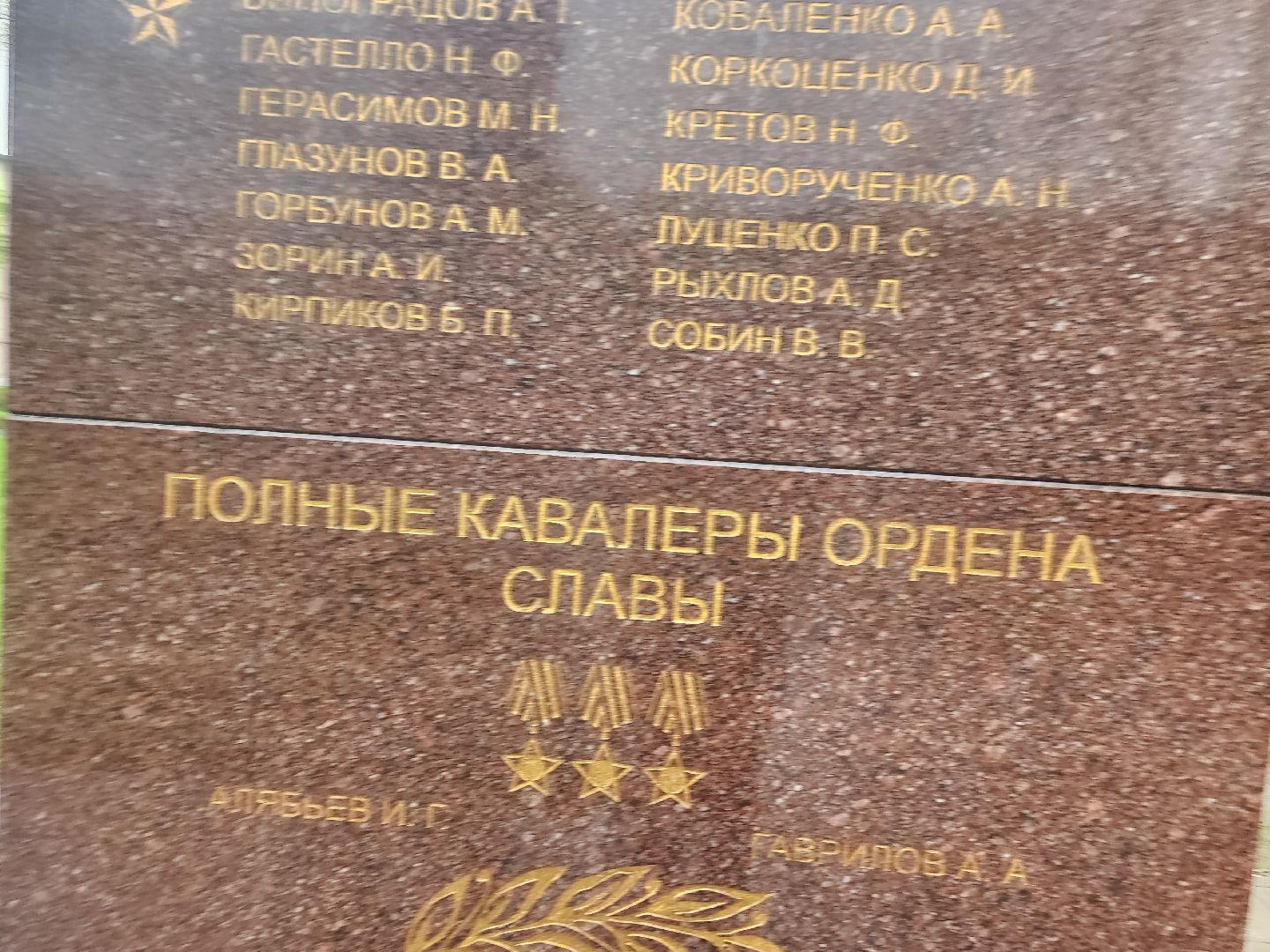 долгопрудный, скорбящая мать, сквер Долгова, долгопрудненцы герои, мемориальная доска,