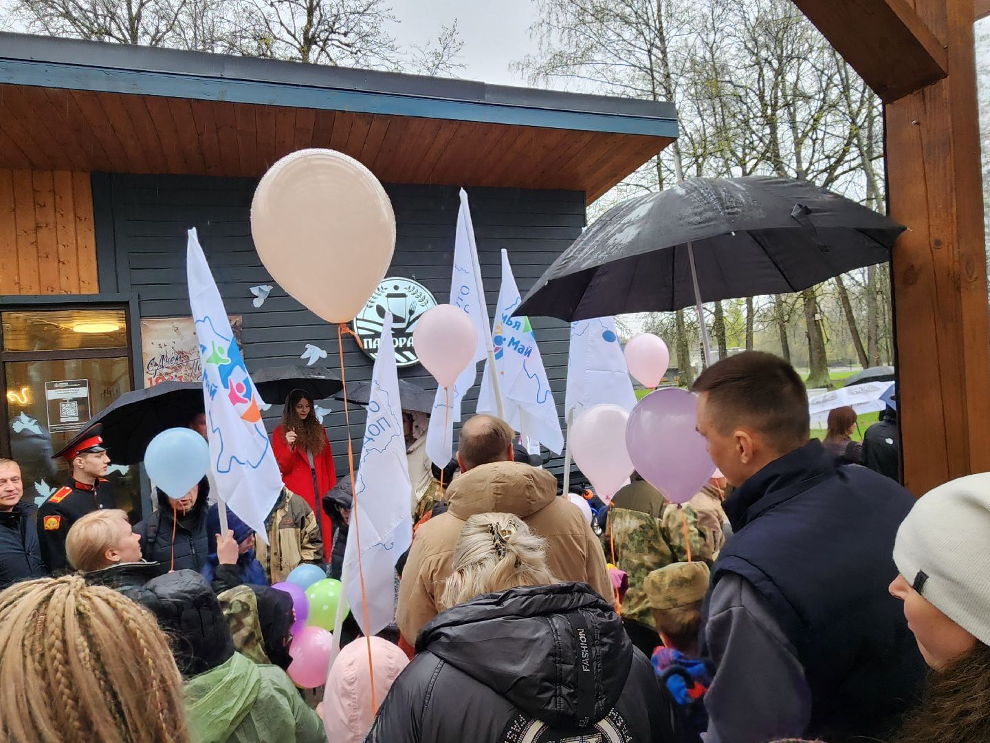 сергиев посад, парк скитские пруды, парад семей, 1 мая,