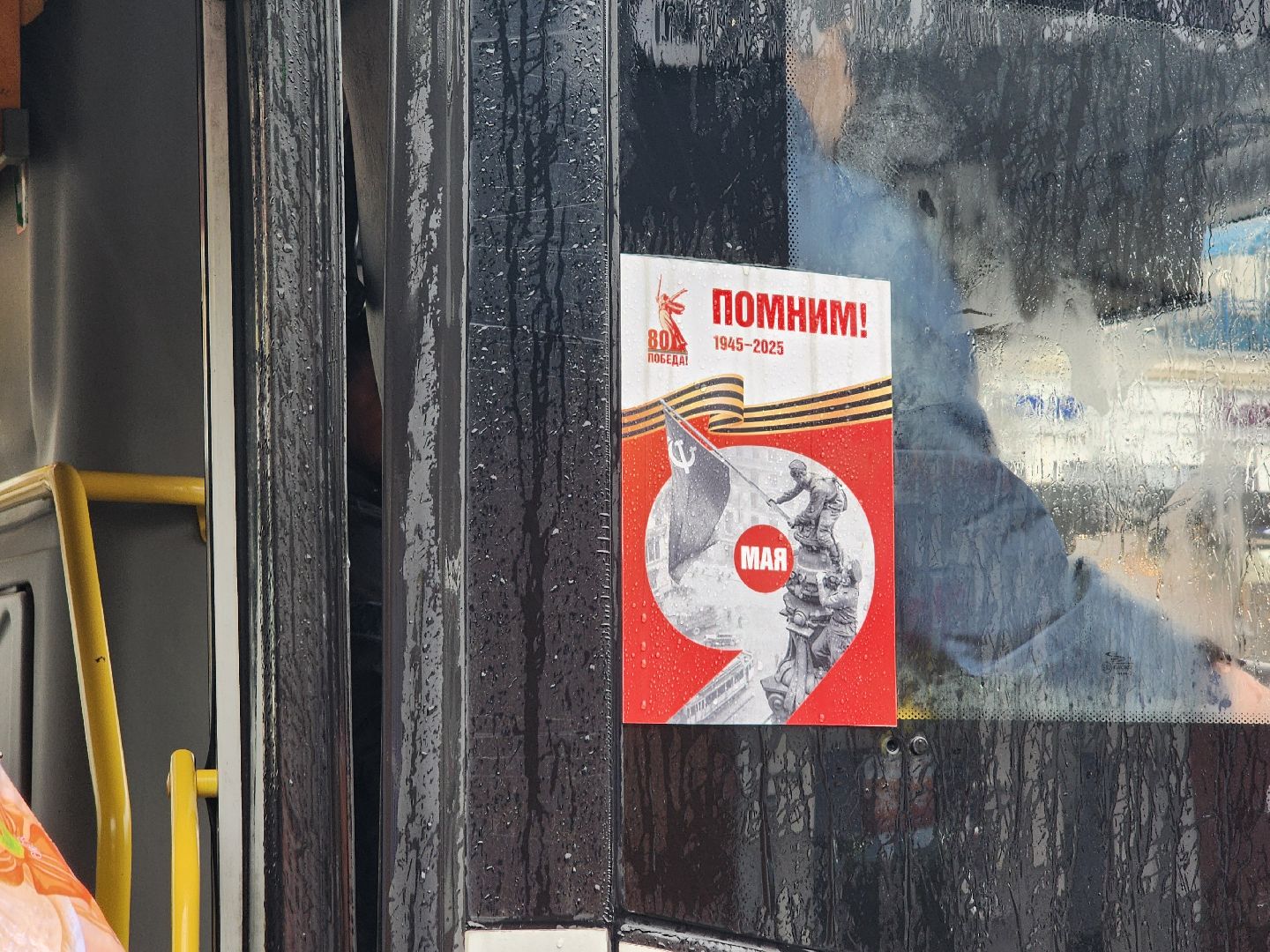 мытищи, украшение автобуса к 9 мая,