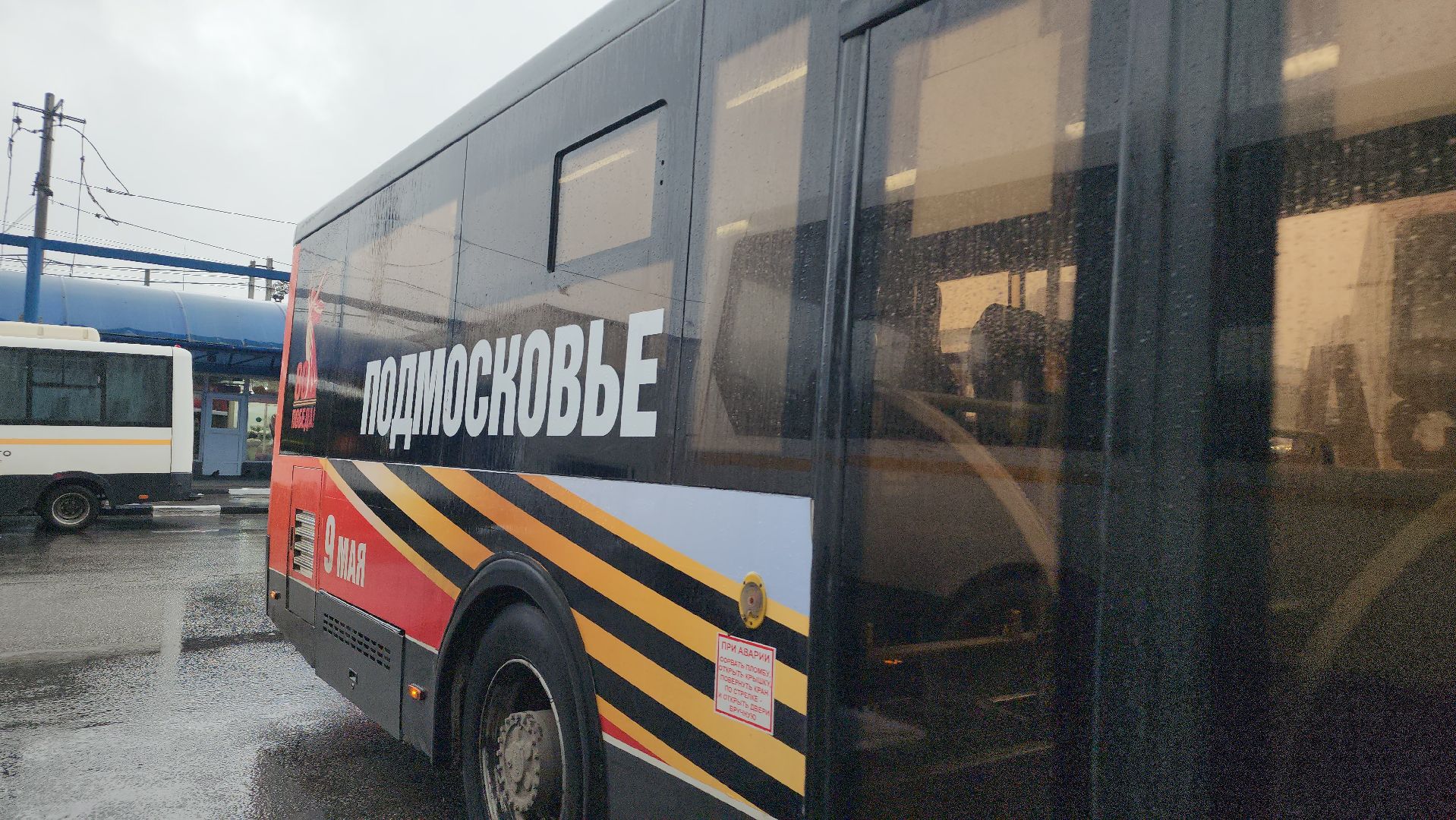 мытищи, украшение автобуса к 9 мая,