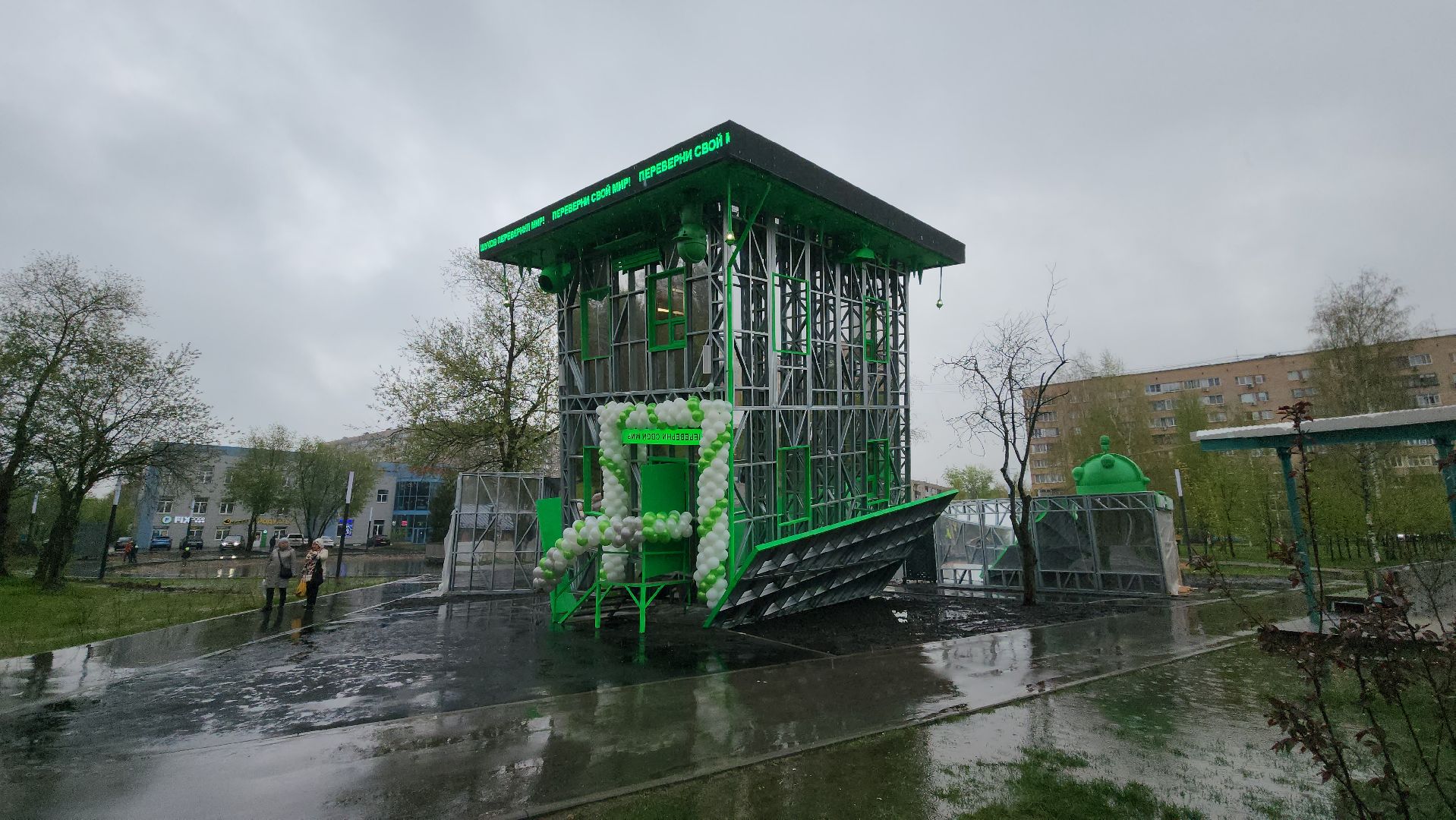 перевернутый дом, Аттракцион , Лобня, Шухов, Архитектура,