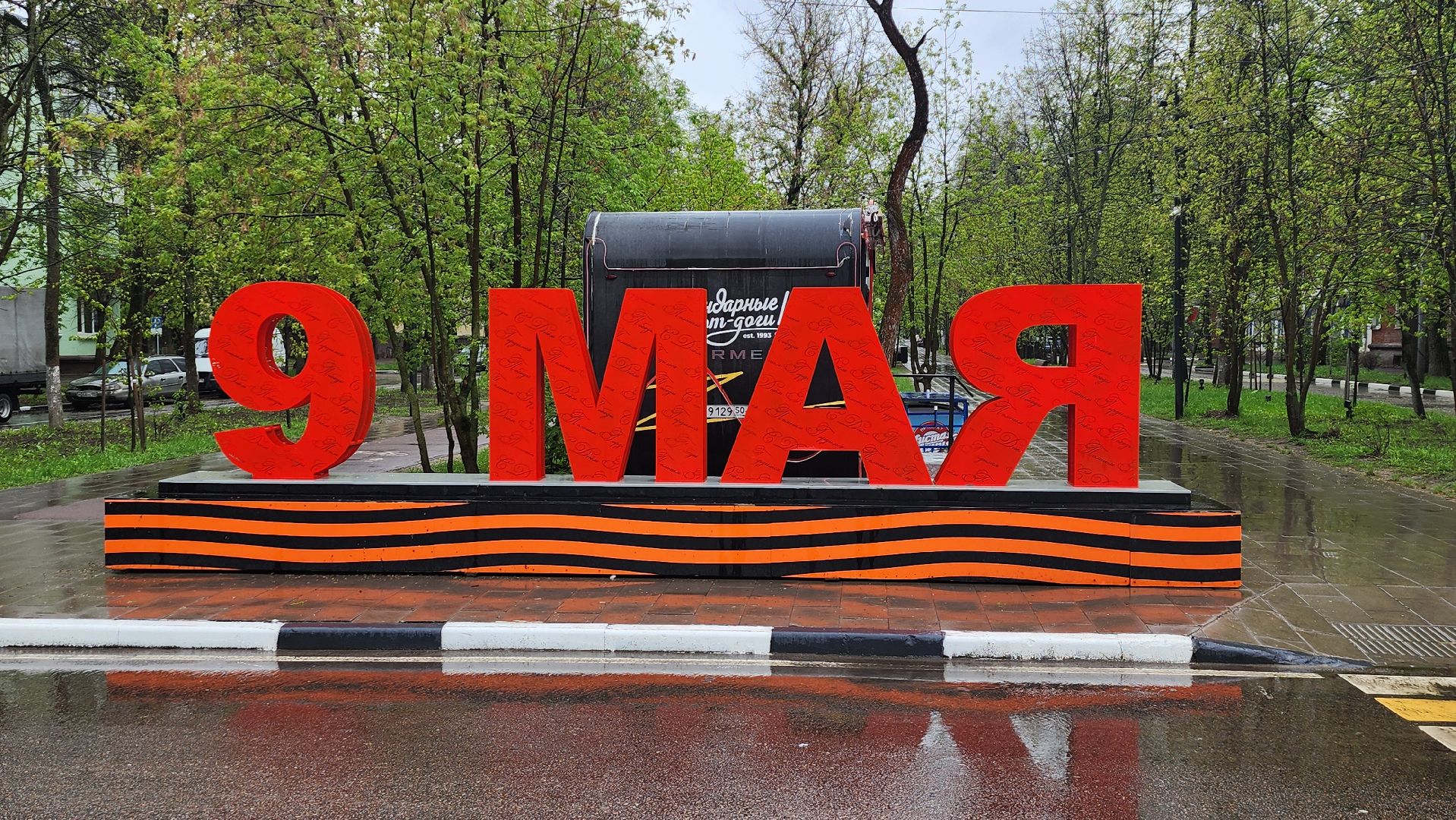 щёлково, день победы, украшение города,