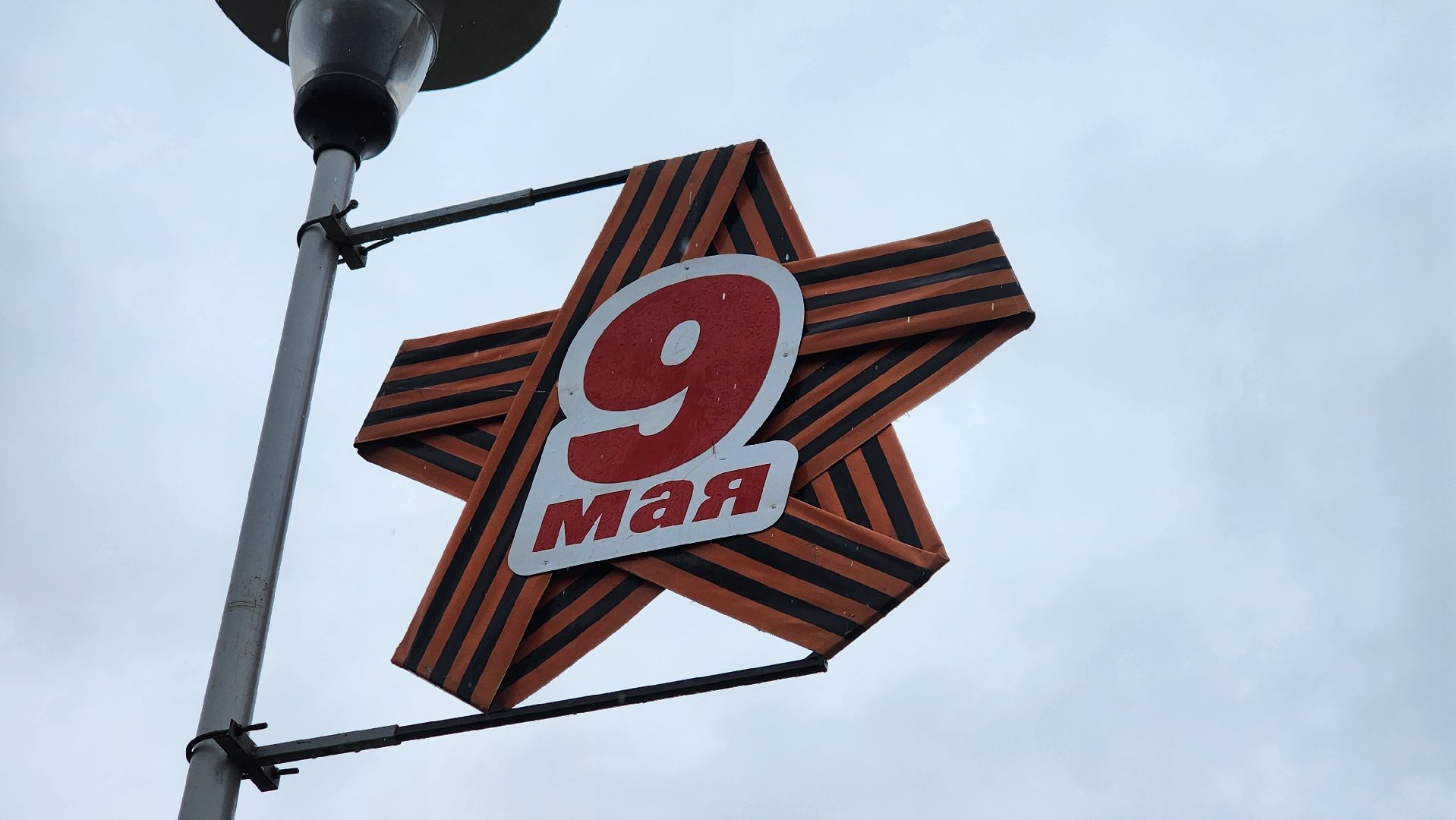 щёлково, день победы, украшение города,