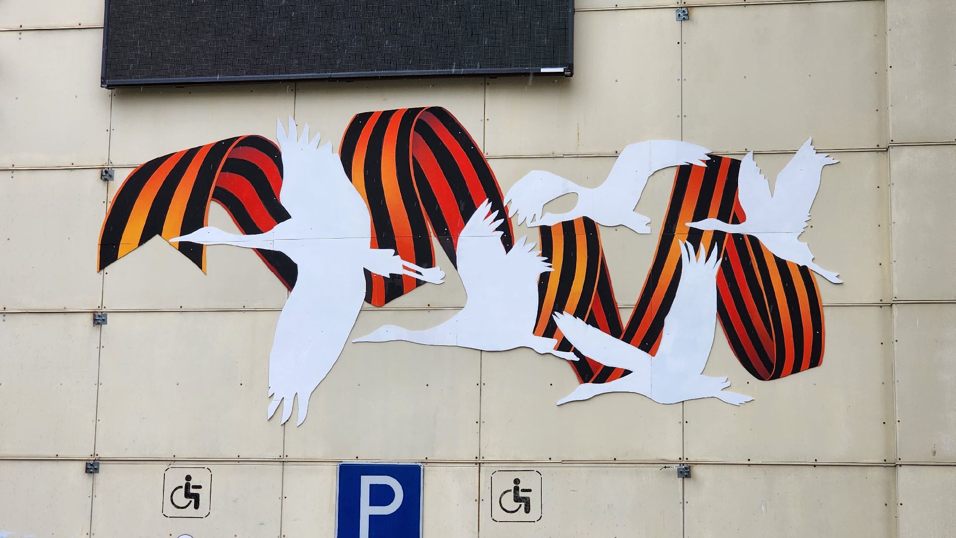 щёлково, день победы, украшение города,