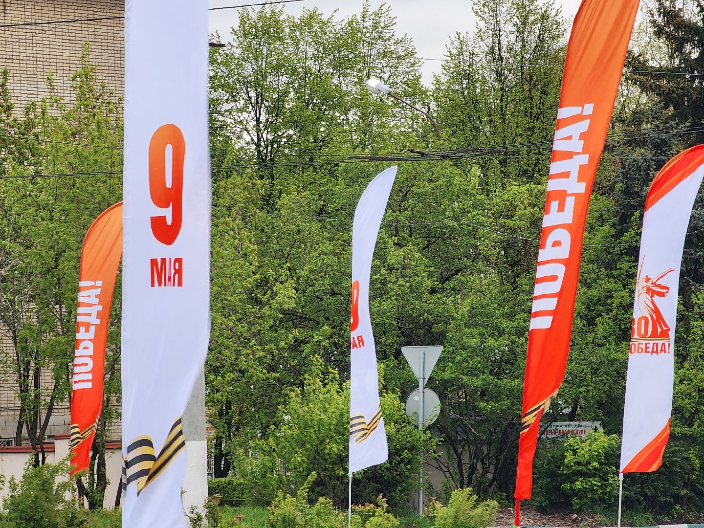 подольск, украшение города, день победы,