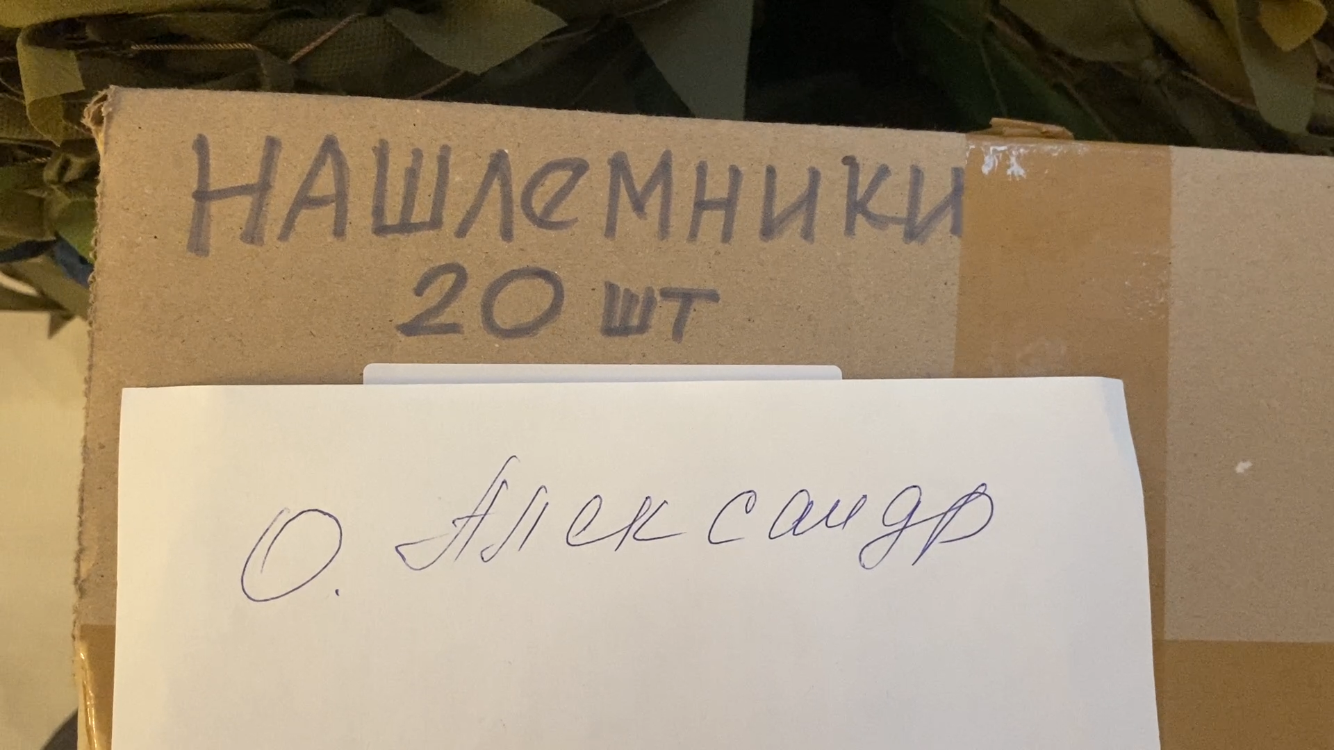 своих не бросаем, волонтеры власихи, плетение маскировочных сетей, маскировочные сети, пункт варварушки,