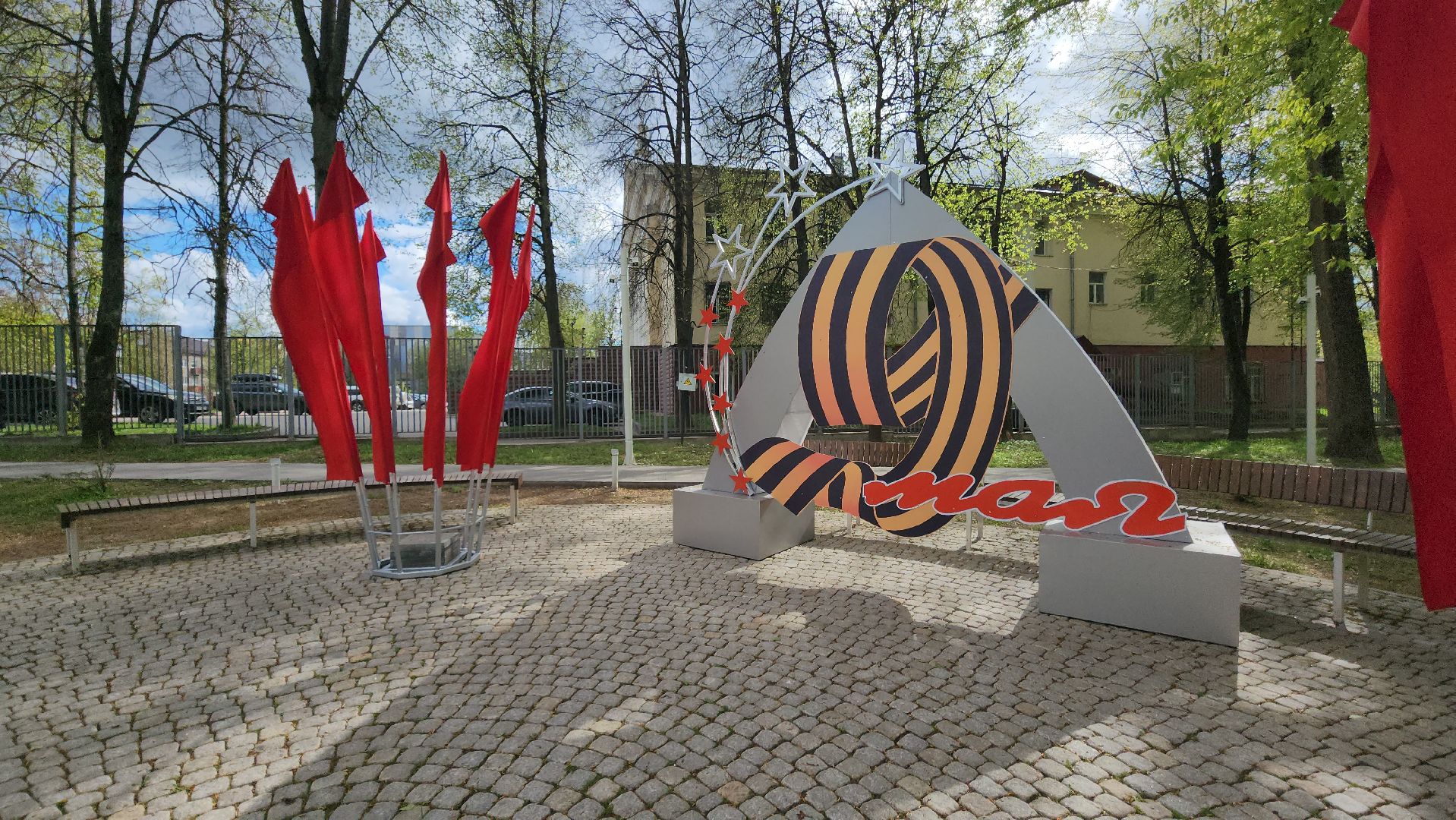 Парк, 9 мая, Истра,