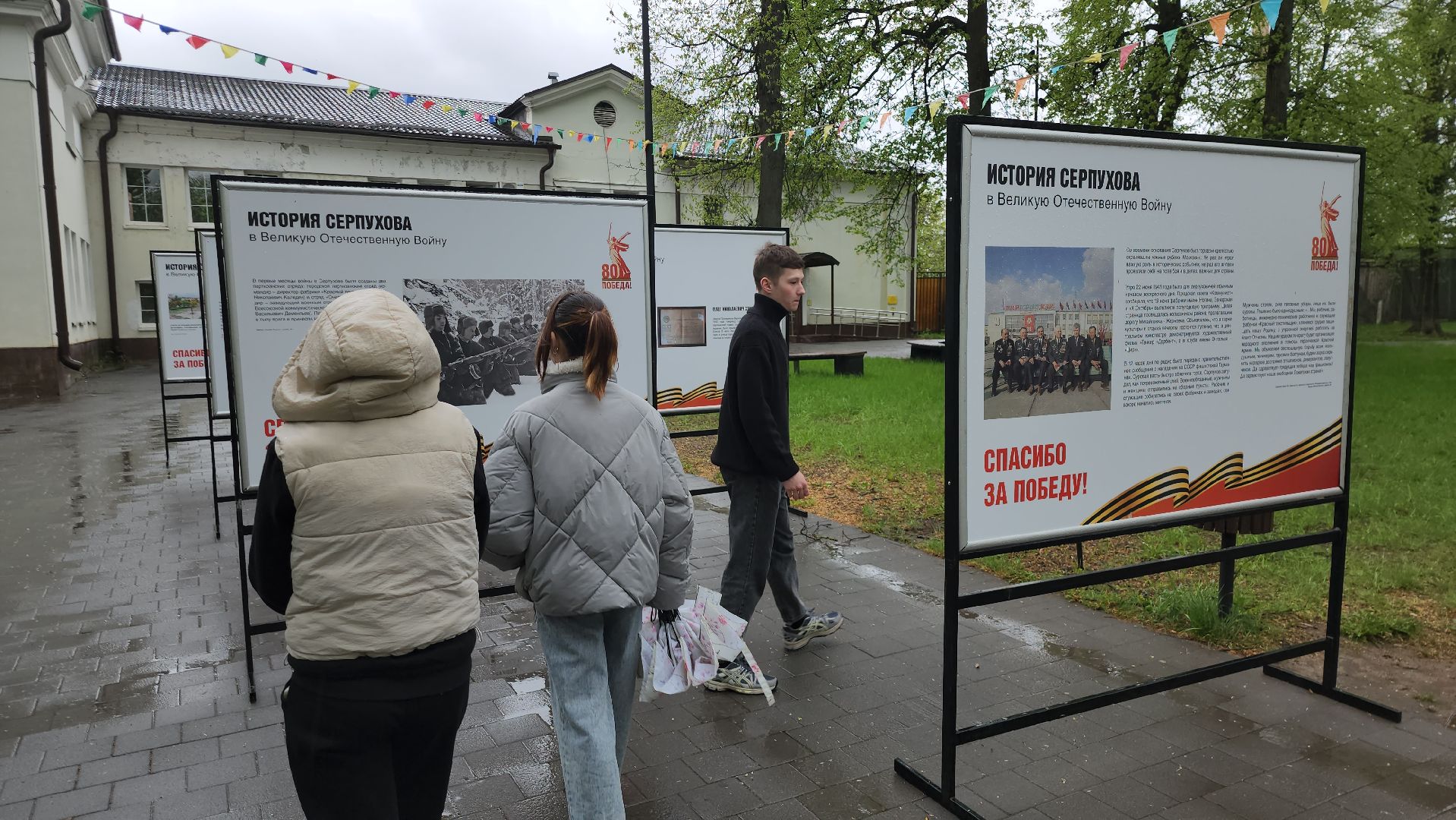 серпухов, подмосковье, великая отечественная война,