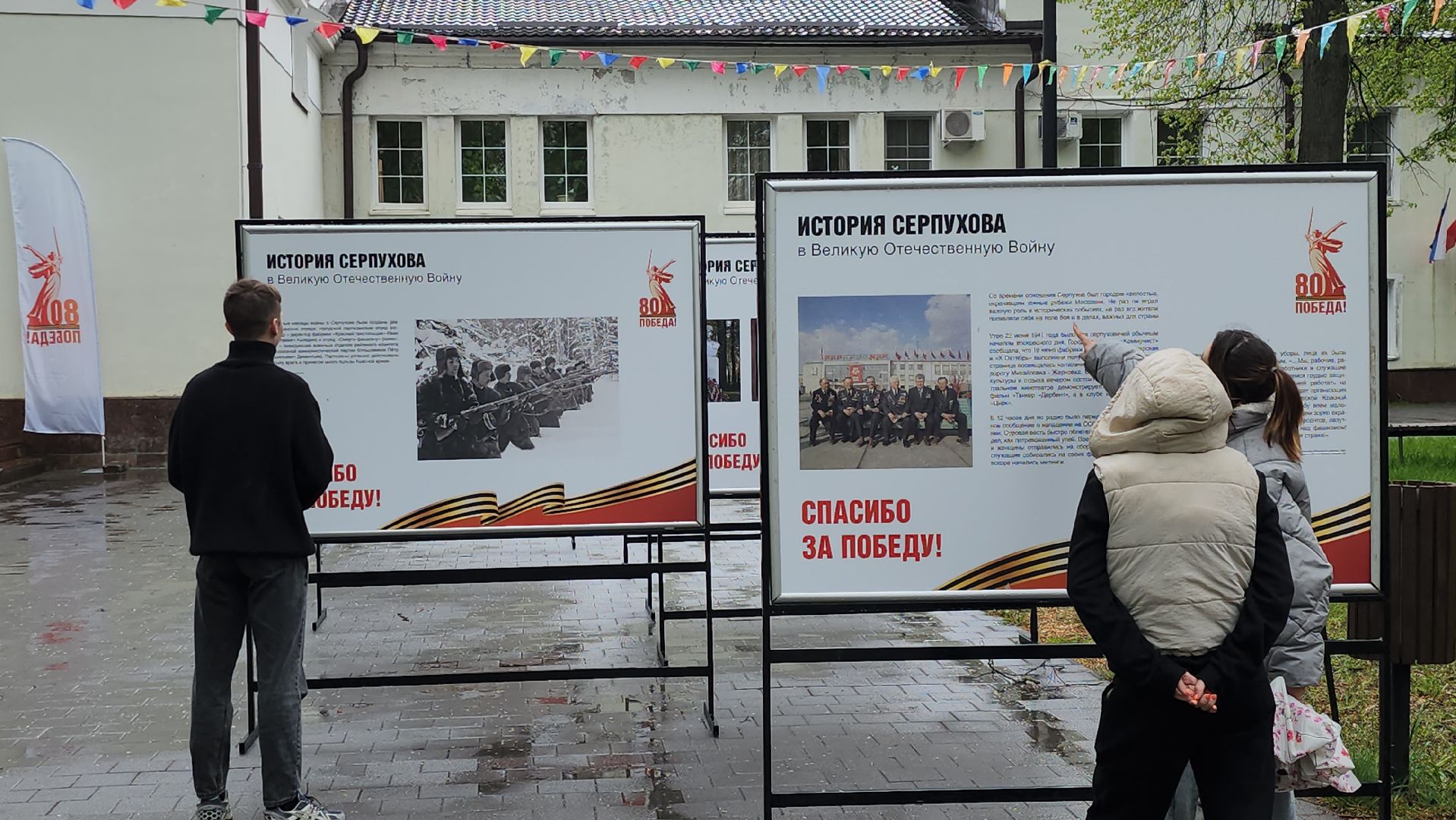 серпухов, подмосковье, великая отечественная война,